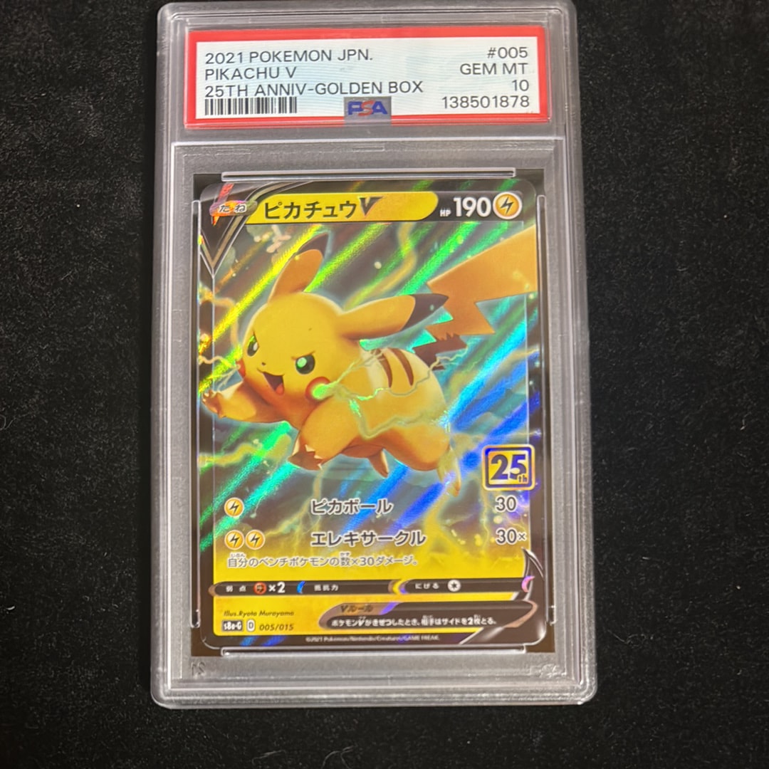 トゲキッスAR psa10 PSA10】トゲキッス AR - メルカリ