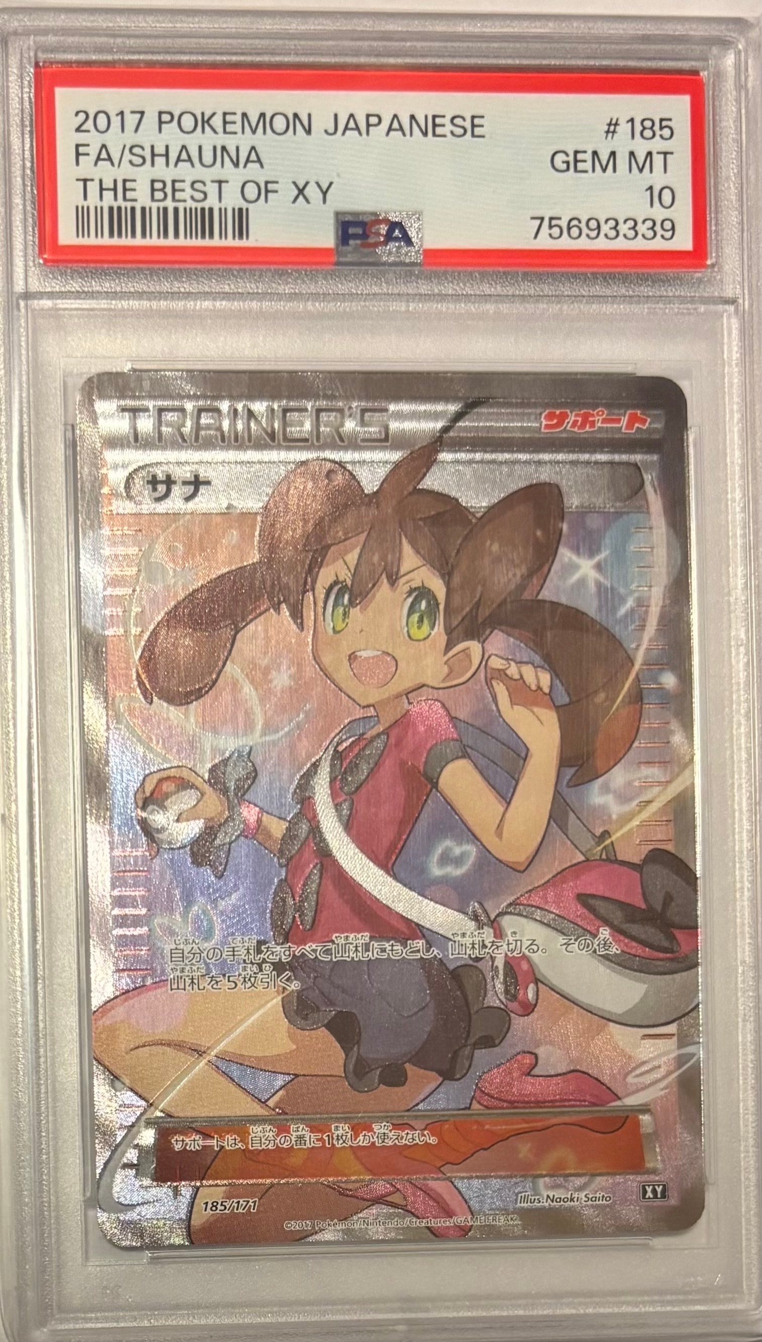 PSA10】サナ[XY-BEST 185/171](ハイクラスパック「THE BEST OF XY」) 1