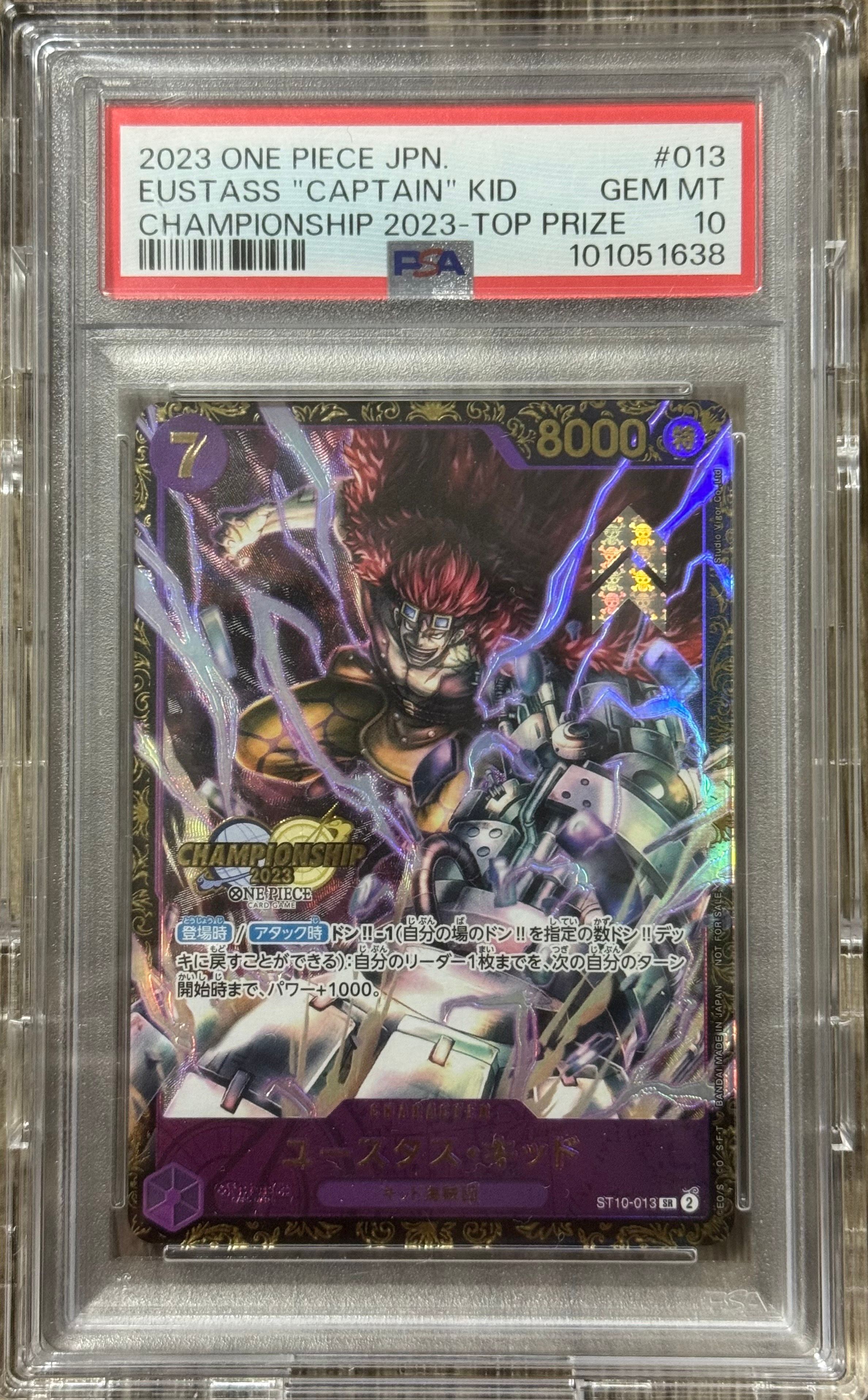 ユースタス・キッド [ST10-013] (チャンピオンシップ 記念品)