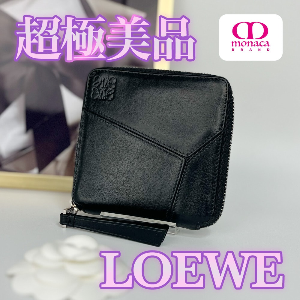超極美品 LOEWE パズル ラウンドジップ 二つ折り財布 ブラック レディース メンズ