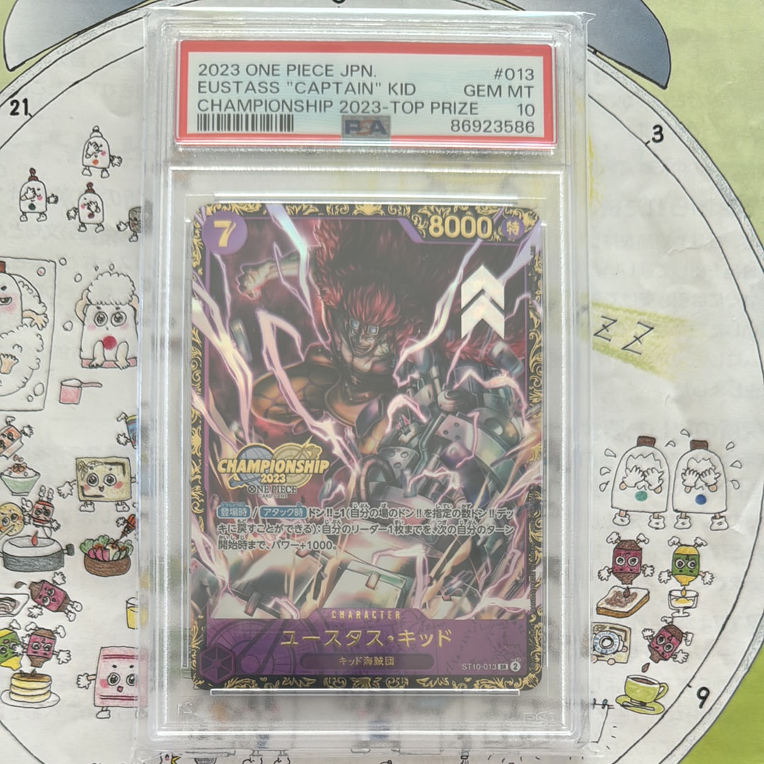 ユースタス・キッド [ST10-013] (チャンピオンシップ 記念品)