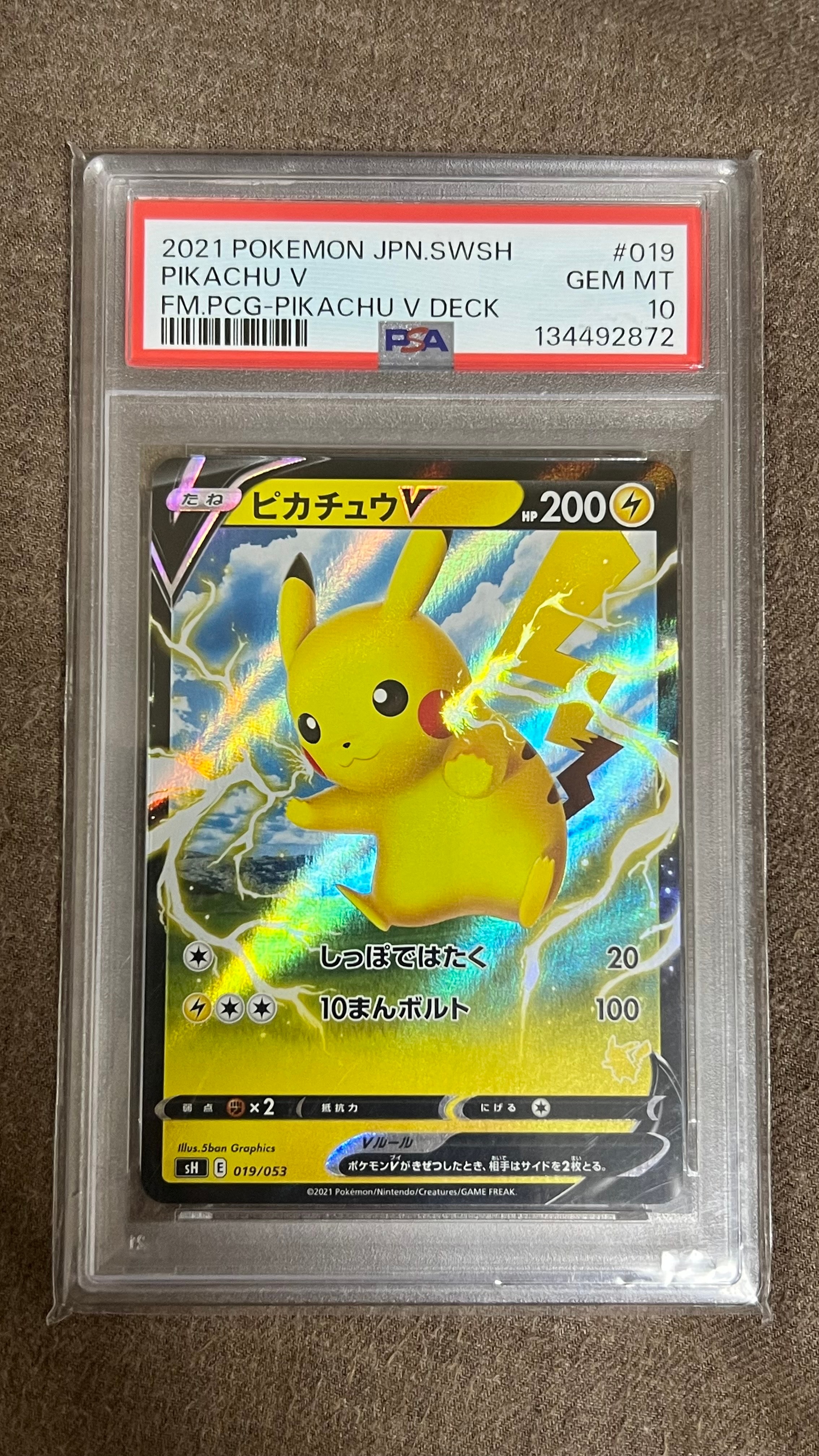 ピカチュウex SAR [SV8 132/106](拡張パック「超電ブレイカー」)の新品