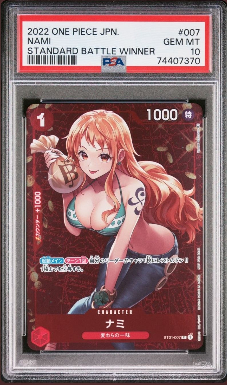ナミ P [ST01-007]  (スタンダードバトル 優勝記念品)