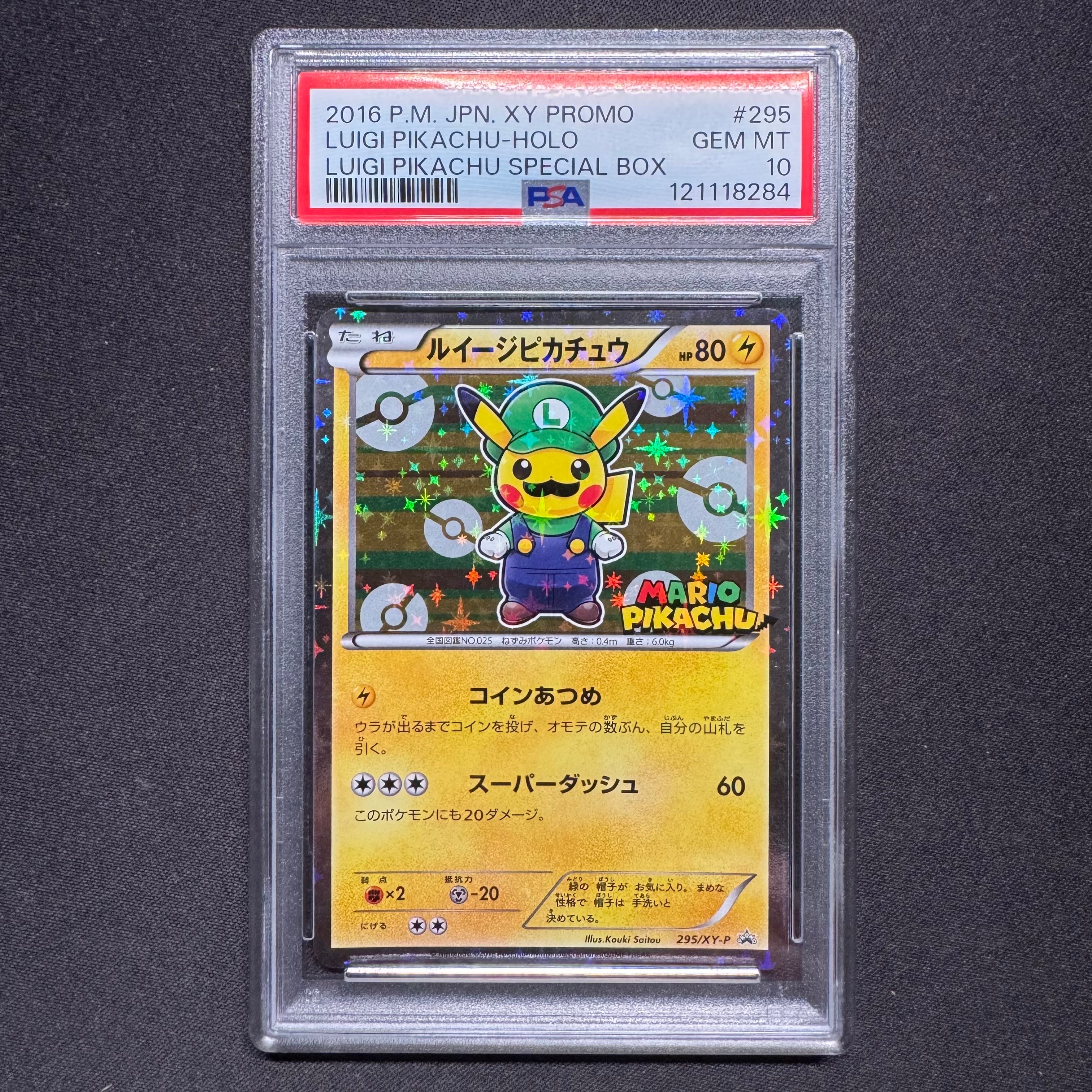 ルイージピカチュウ: プロモ[XY-P 295/XY-P](プロモーションカード「ルイージピカチュウスペシャルBOX」)
