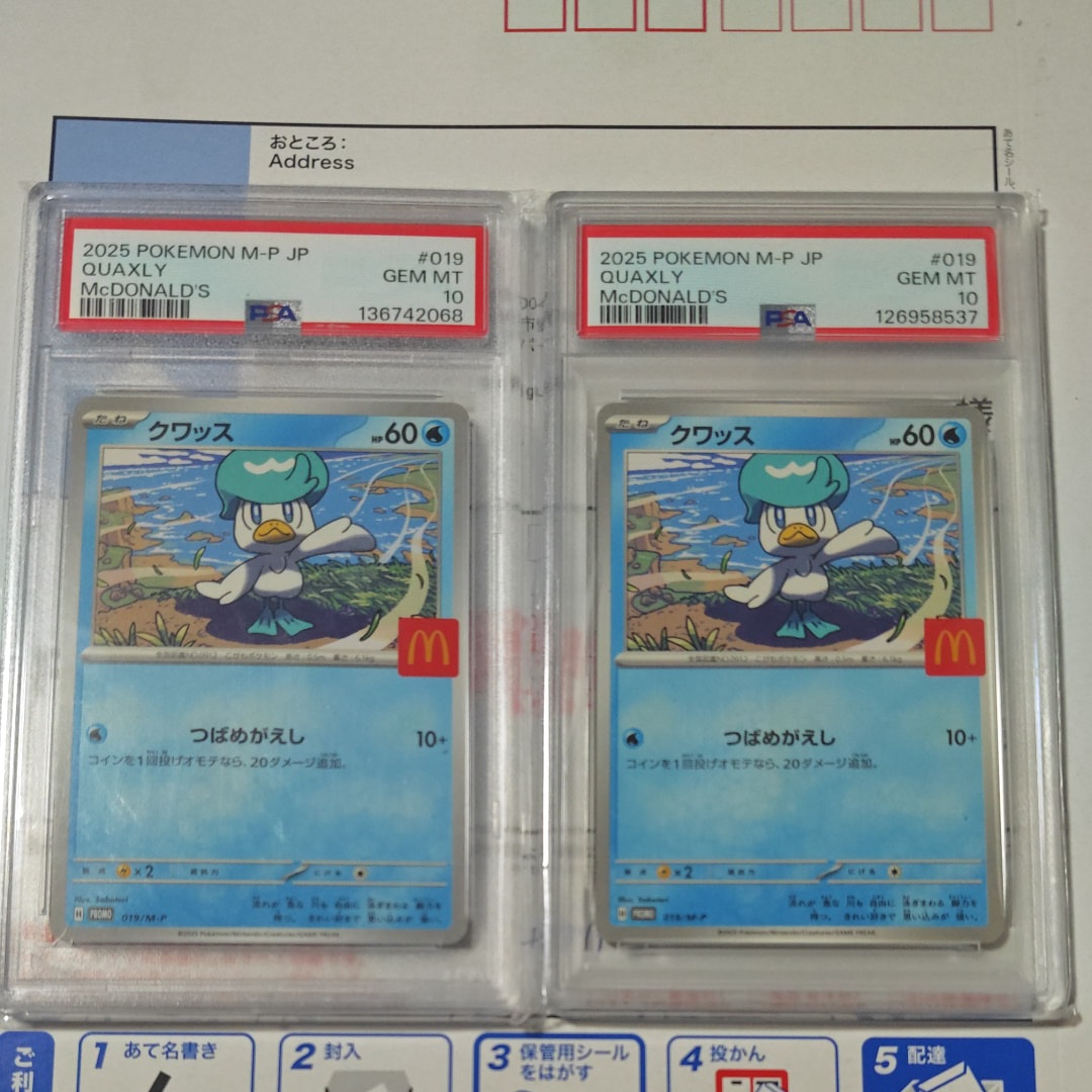 PSA10】クワッス P [M-P 019](プロモカードパック「マクドナルド