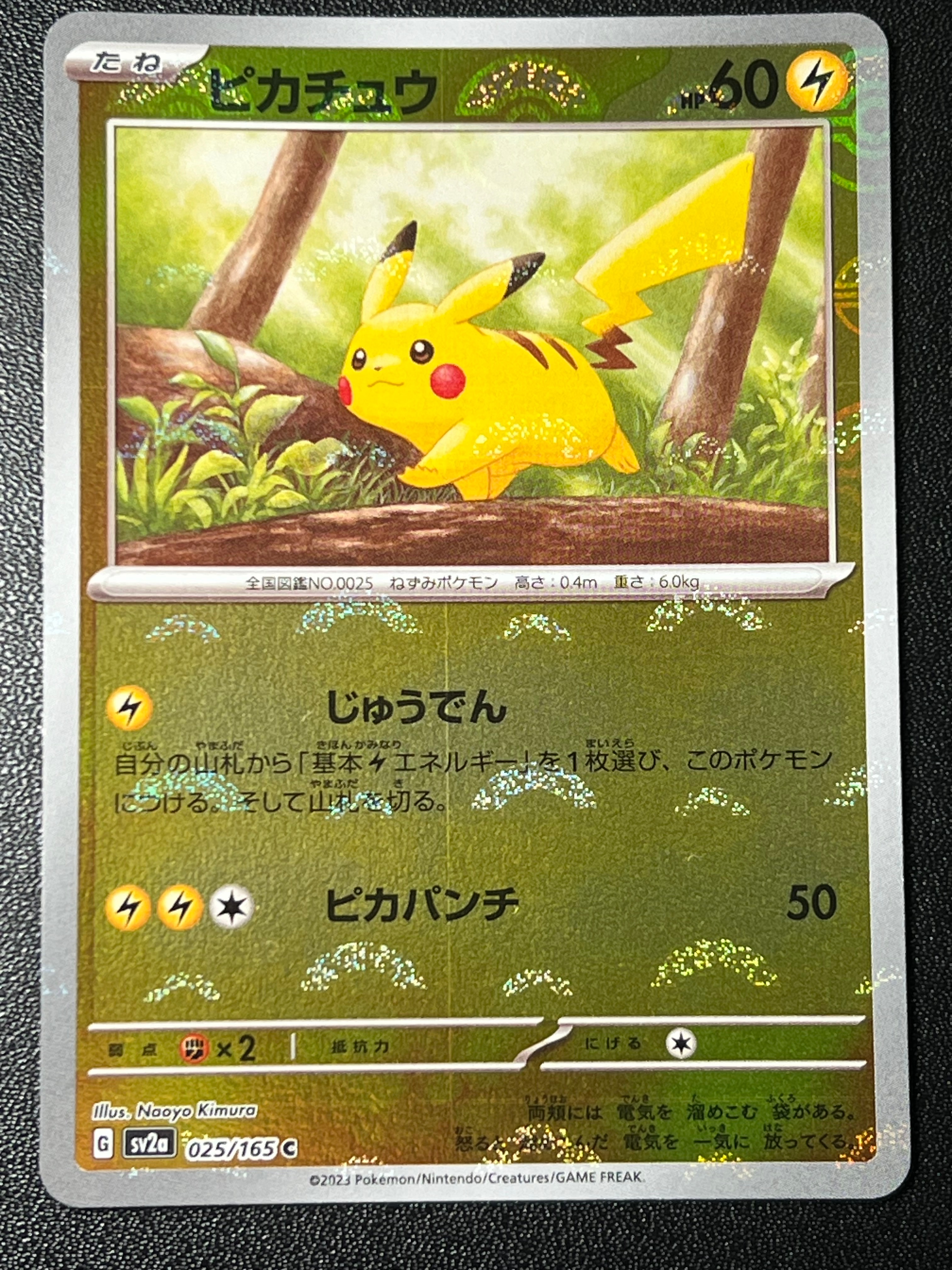 ピカチュウ C: モンスターボールミラー[SV2a 025/165](強化拡張パック