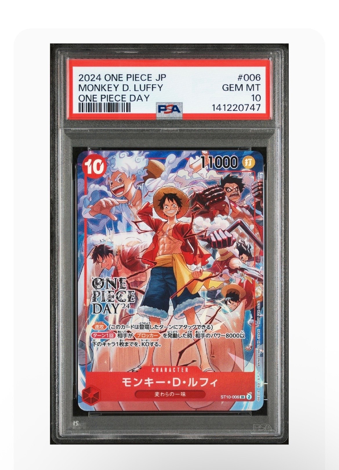 モンキー・D・ルフィ SR [ST10-006](プロモーションカード「ONE PIECE DAY'24 来場者特典」)
