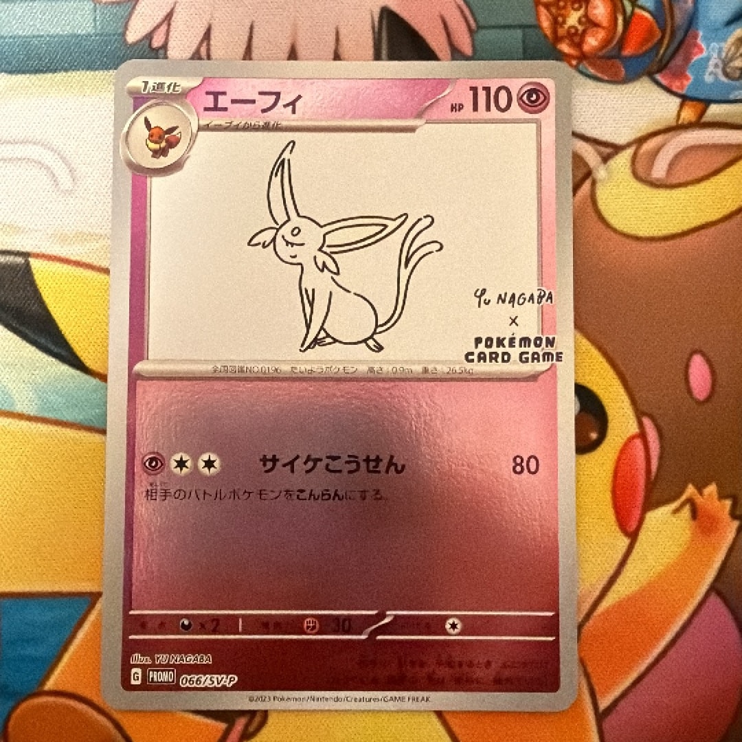 エーフィ: プロモ [SV-P 066](「YU NAGABA×ポケモンカードゲーム