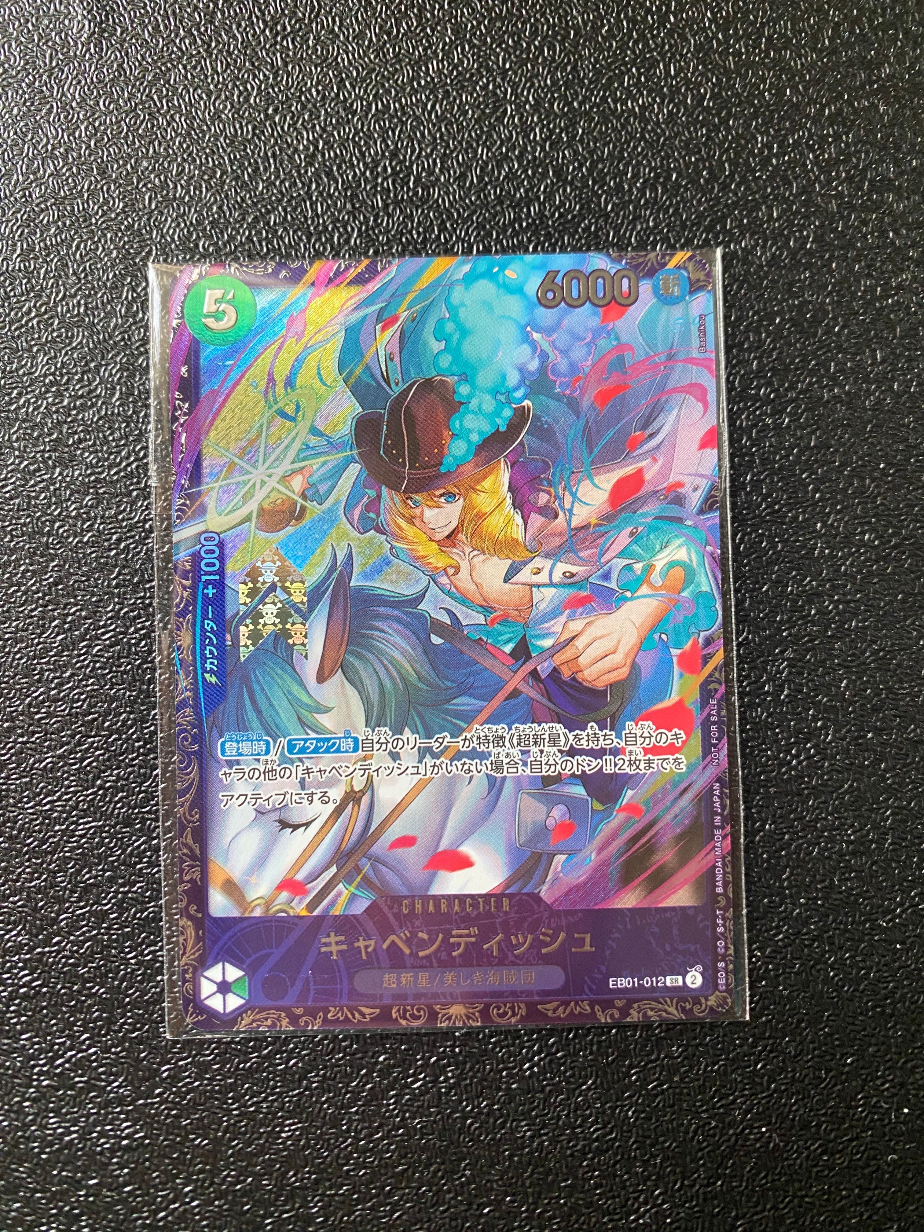キャベンディッシュ SR [EB01-012](フラッグシップバトル  ベスト8記念品)