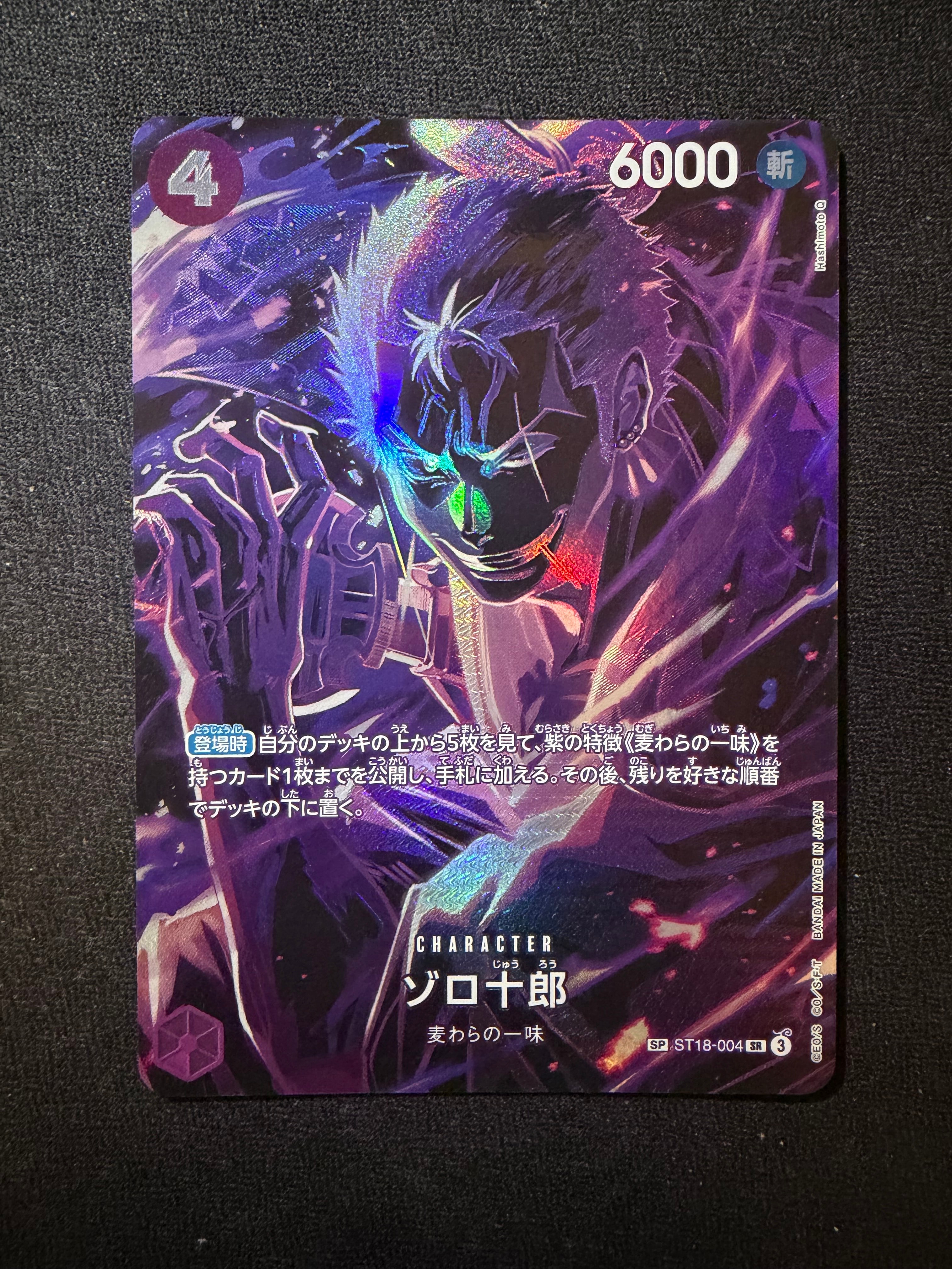 モンキー・D・ルフィ L [ST01-001] (週刊少年ジャンプ2023年6・7号