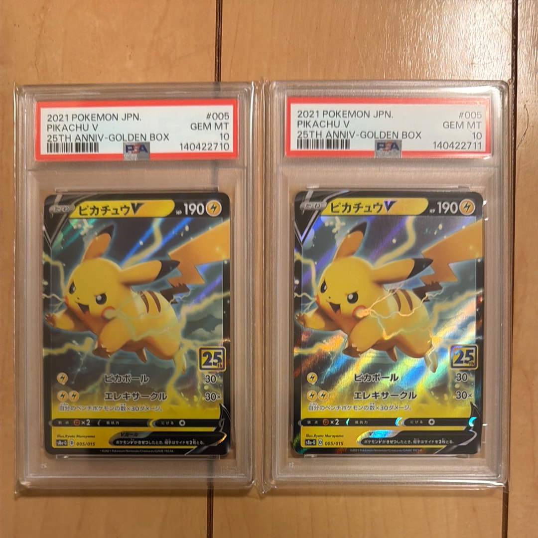 ピカチュウV [S8a-G 005/015](25th アニバーサリー ゴールデンボックス)