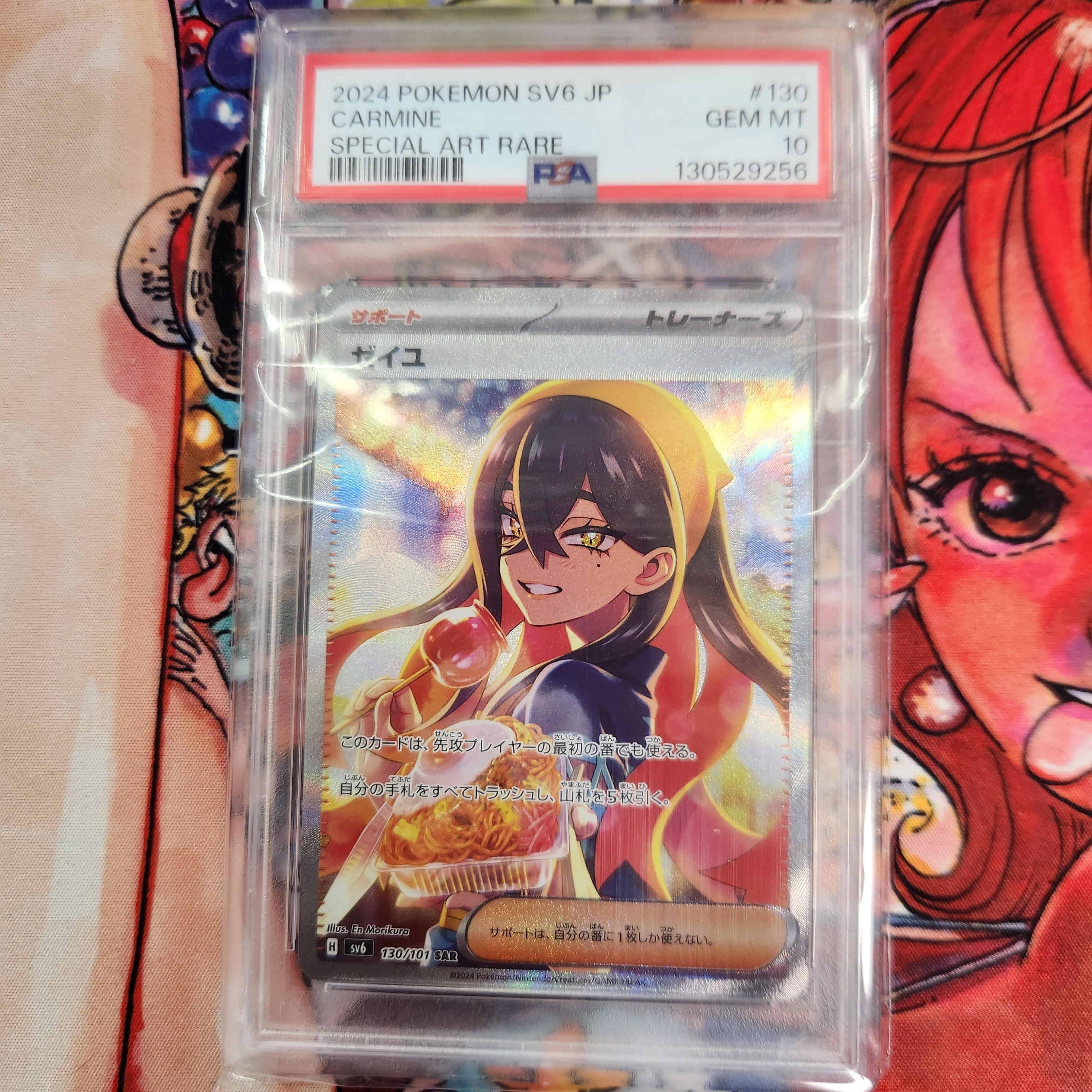 PSA10】ゼイユ SAR [SV6 130/101](拡張パック「変幻の仮面」) 1枚の