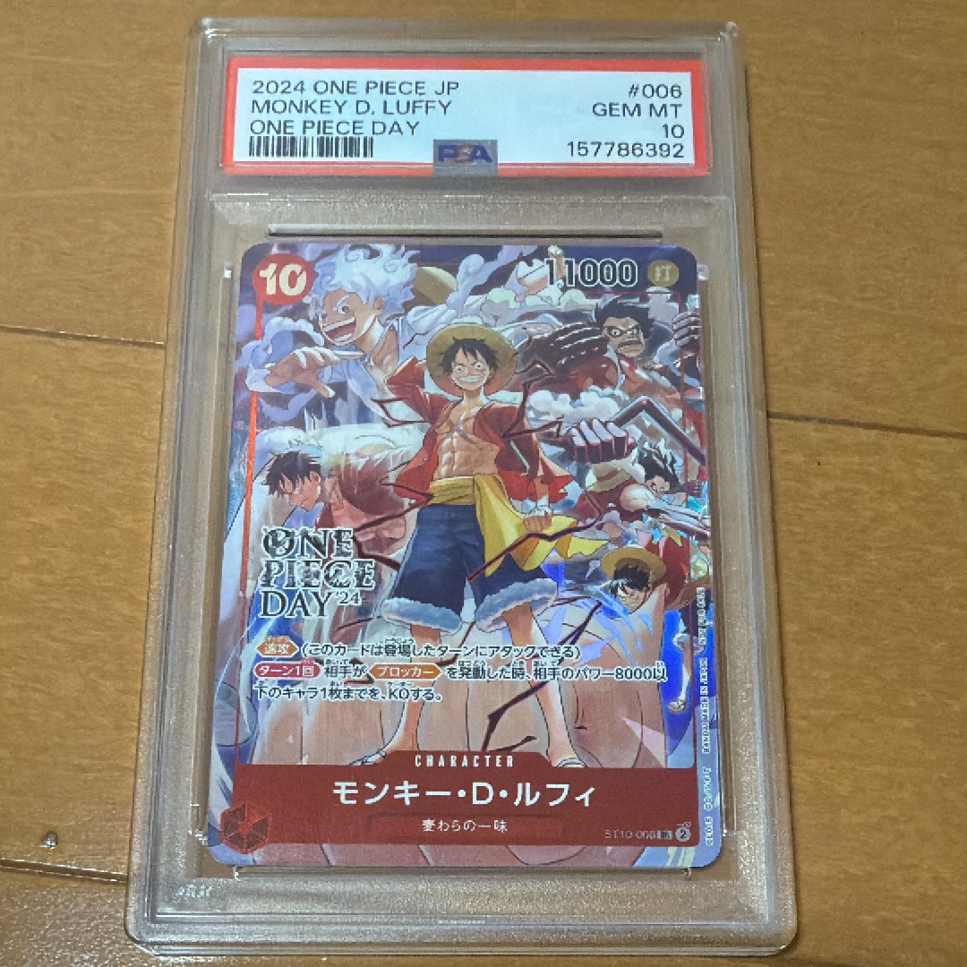 モンキー・D・ルフィ SR [ST10-006](プロモーションカード「ONE PIECE