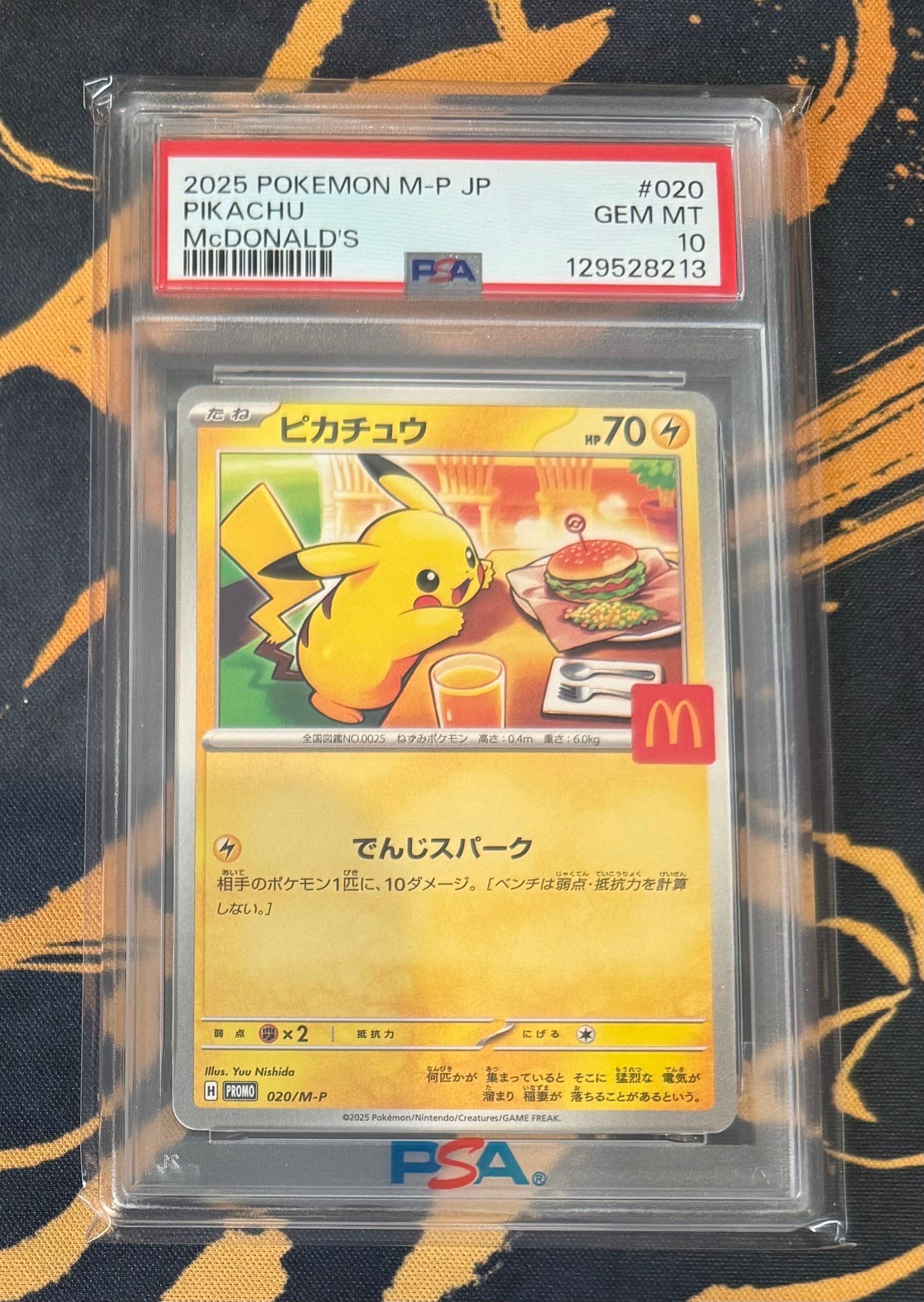 ピカチュウ P [M-P 020](プロモカードパック「マクドナルド ハッピーセット2025」)