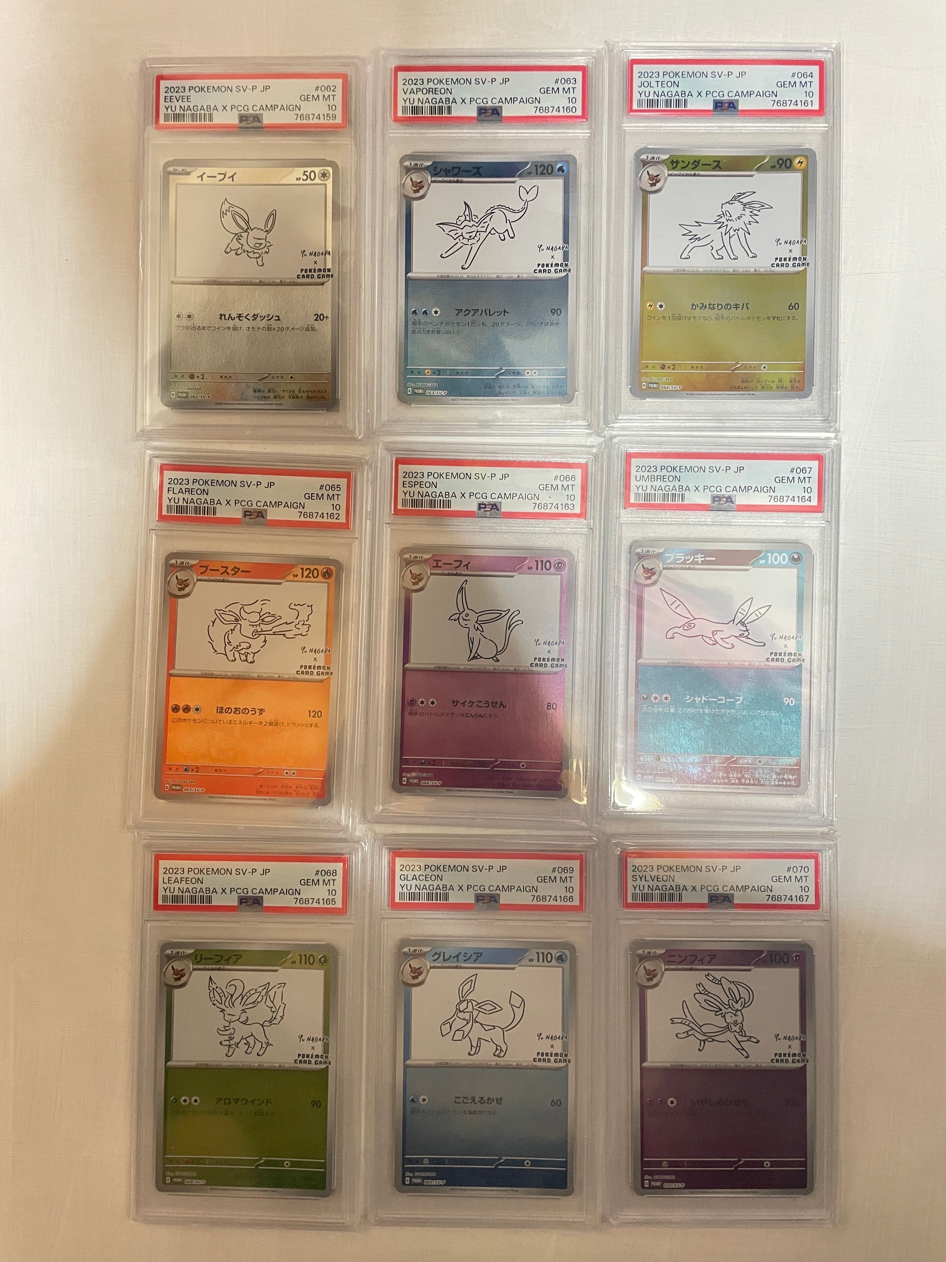 ポケモンカードゲーム YU NAGABA × ポケモンカードゲーム イーブイズ 全種セット: プロモ [SV-P ](「YU NAGABA×ポケモンカードゲーム」プロモーションカード「SV-P」)