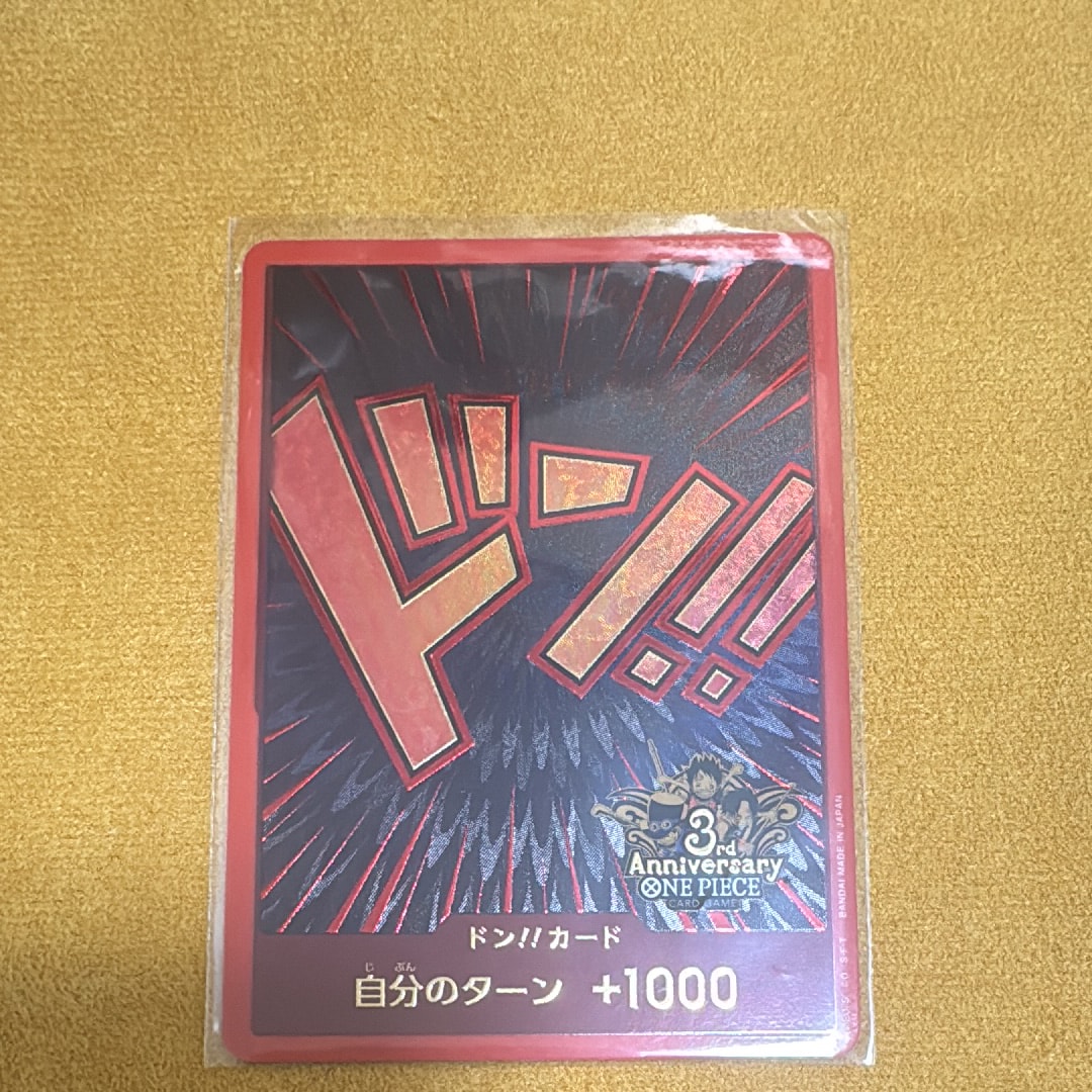 PSA10】ドン!!カード (3rd アニバーサリーセット) :開封済