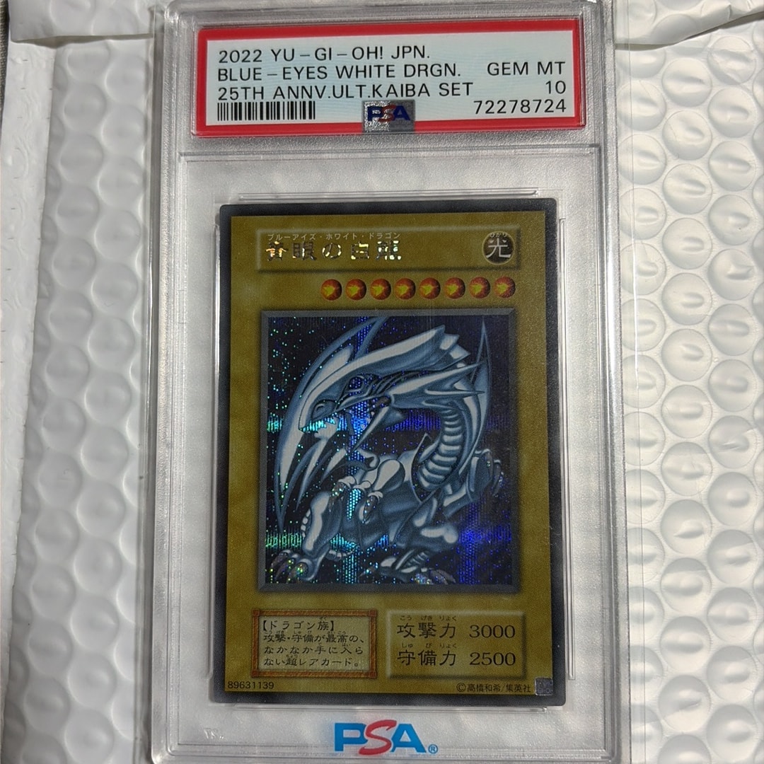PSA10】青眼の白龍 海馬セット 1枚 SE[青眼の白龍 海馬セット 1枚-SE