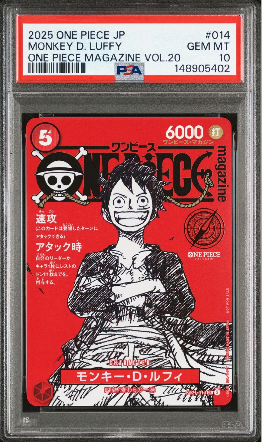 モンキー・D・ルフィ SR [ST21-014](プロモーションカード「ワンピースマガジン 特集 週刊少年ジャンプとワンピース 020」)