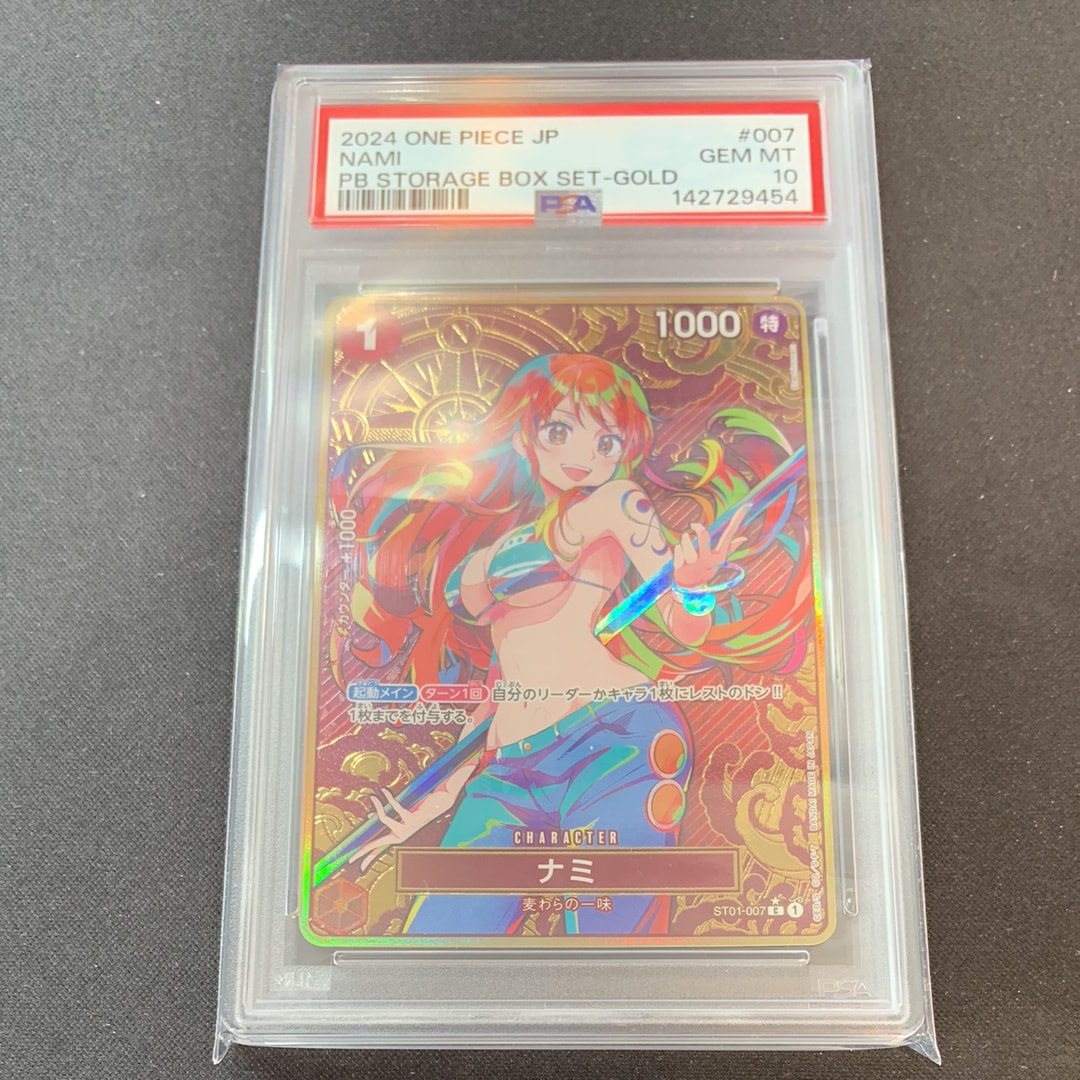 ナミ C-P [ST01-007](プレミアムブースター「ONE PIECE CARD THE BEST ストレージボックスセット」)
