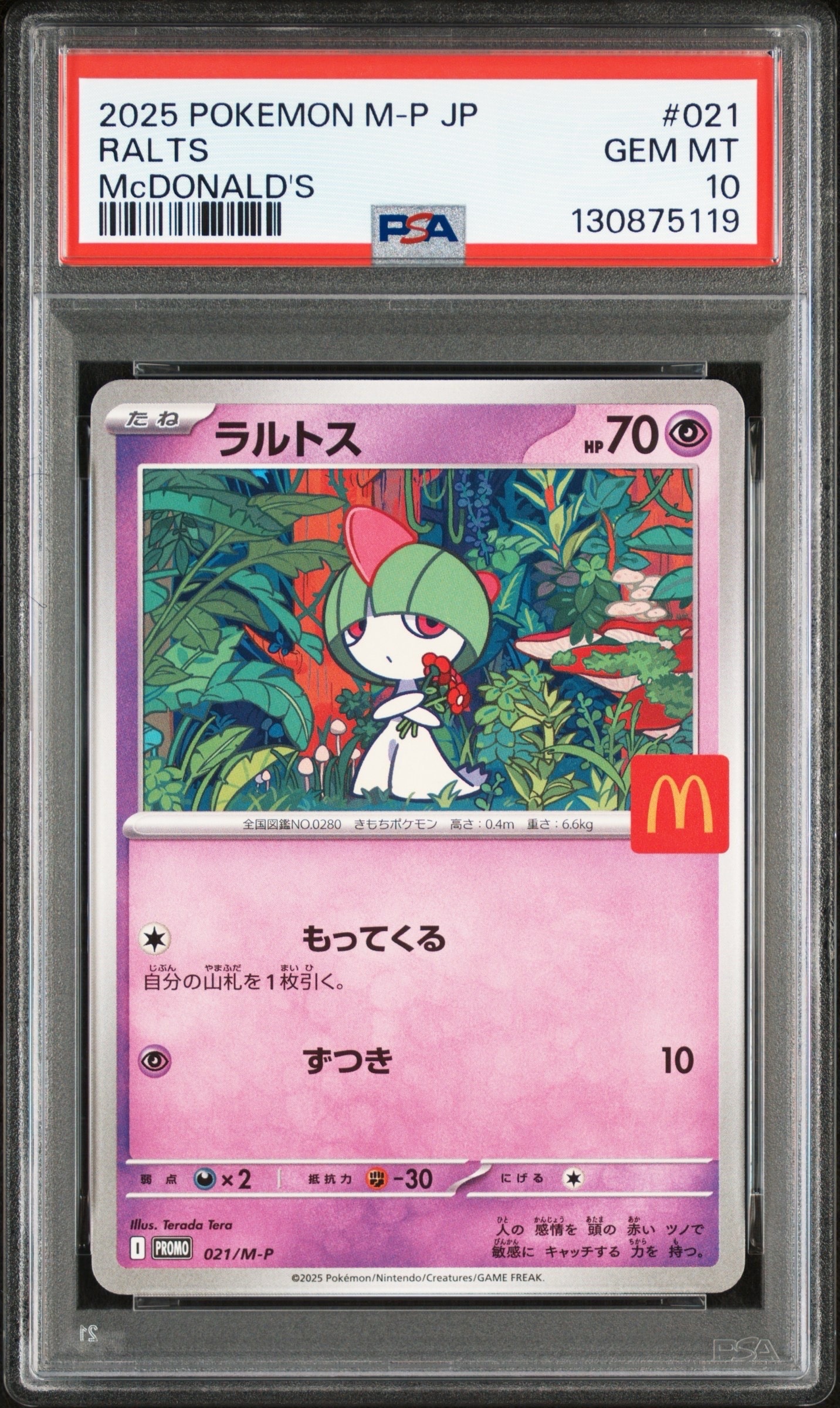 PSA10】ラルトス P [M-P 021](プロモカードパック「マクドナルド