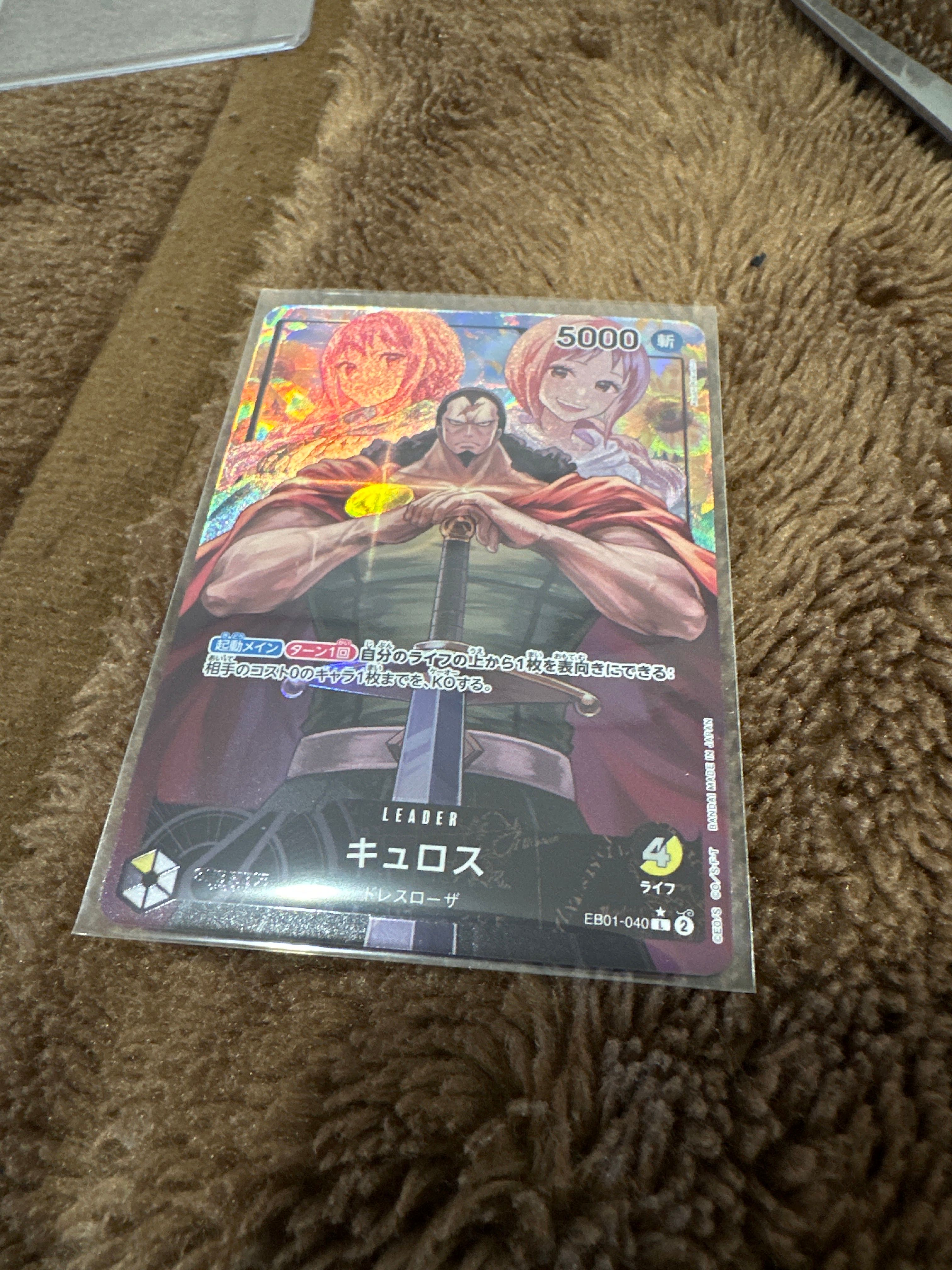 キュロス L-P [EB01-040] (エクストラブースター メモリアルコレクション)