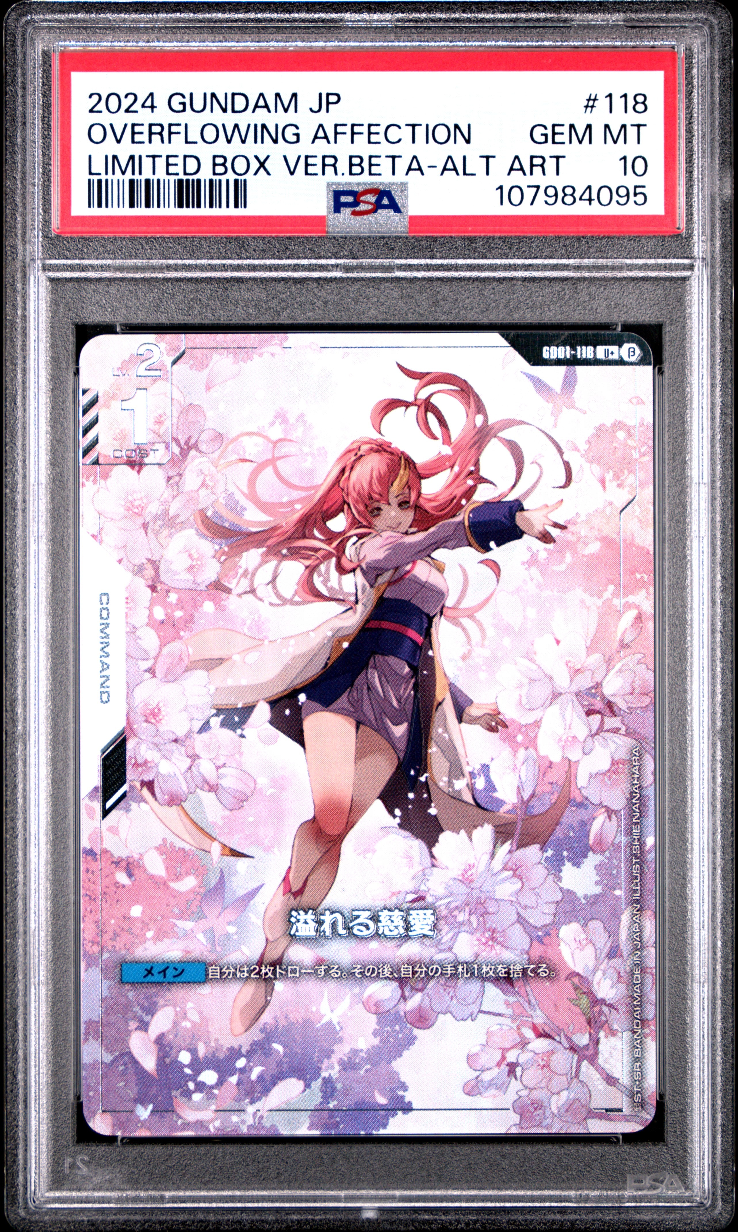 溢れる慈愛 U+ [GD01-118](スターターセット「リミテッドBOX Ver.β」)