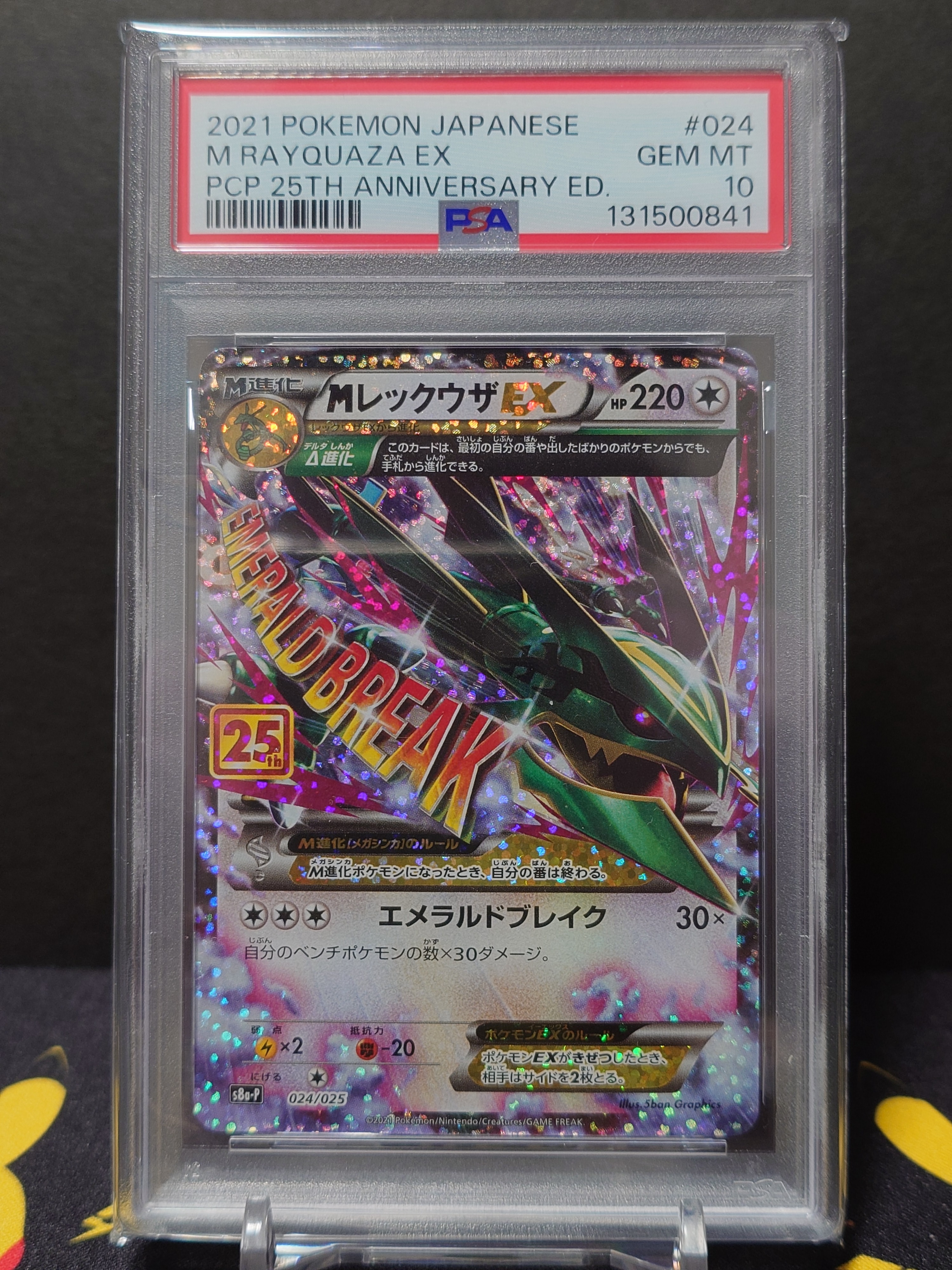 サナ SR[S7R 077/067](拡張パック「蒼空ストリーム」)の新品/中古