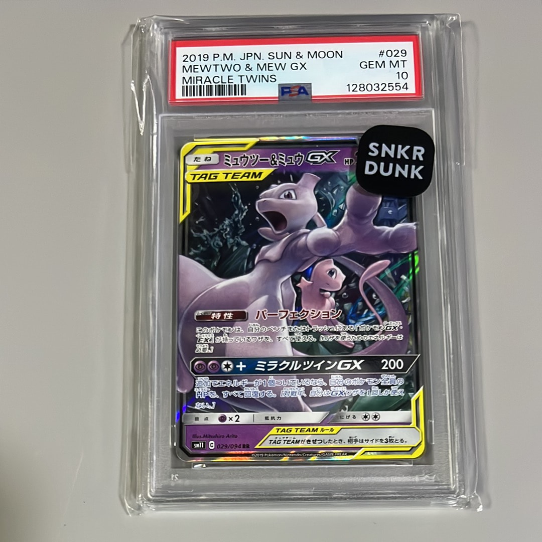 ミュウツー&ミュウGX RR [SM11 029/094](拡張パック「ミラクルツイン