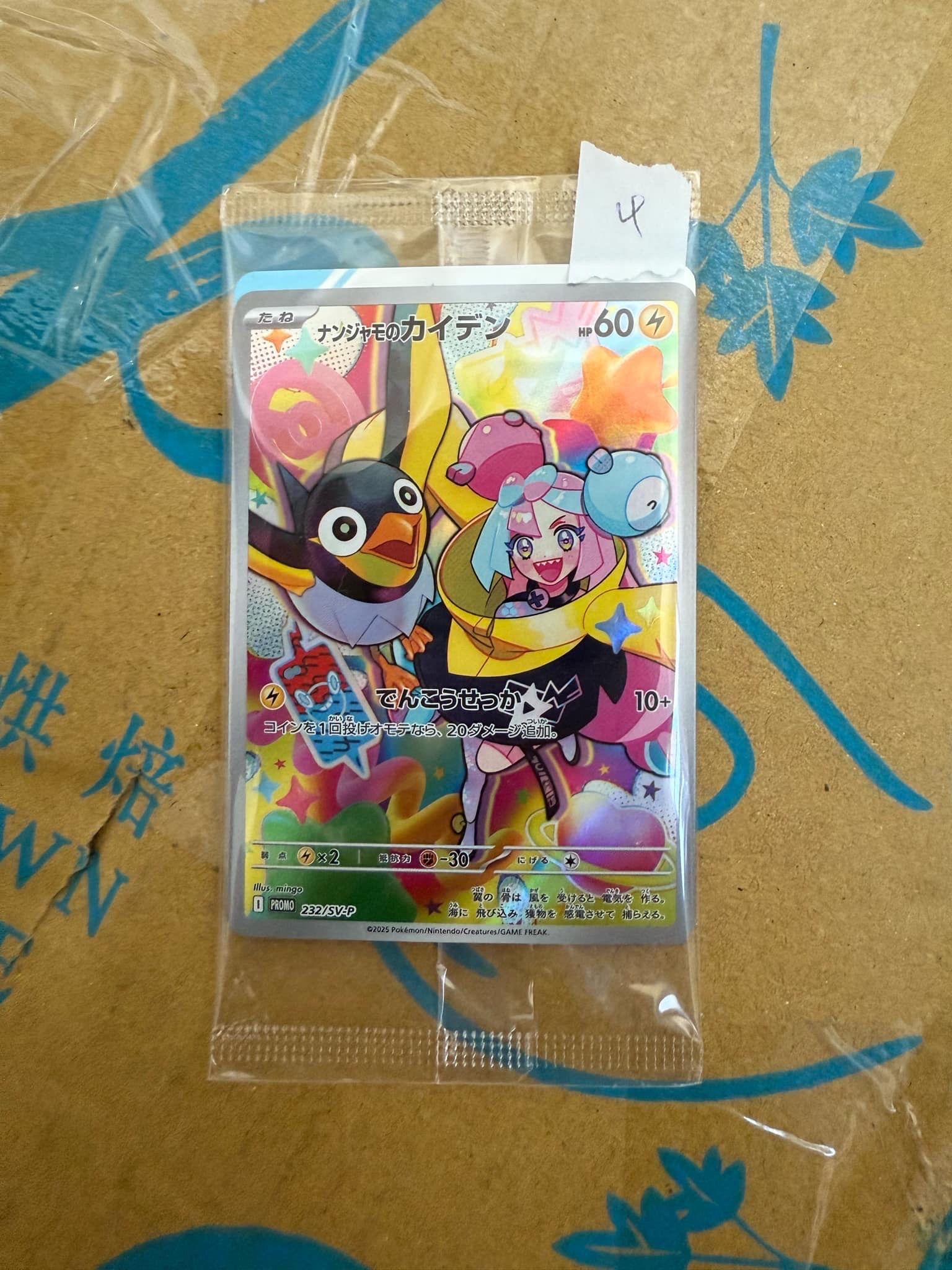 ナンジャモのカイデン P [SV-P 232](プロモーションカード「拡張パック バトルパートナーズ Box購入キャンペーン」)