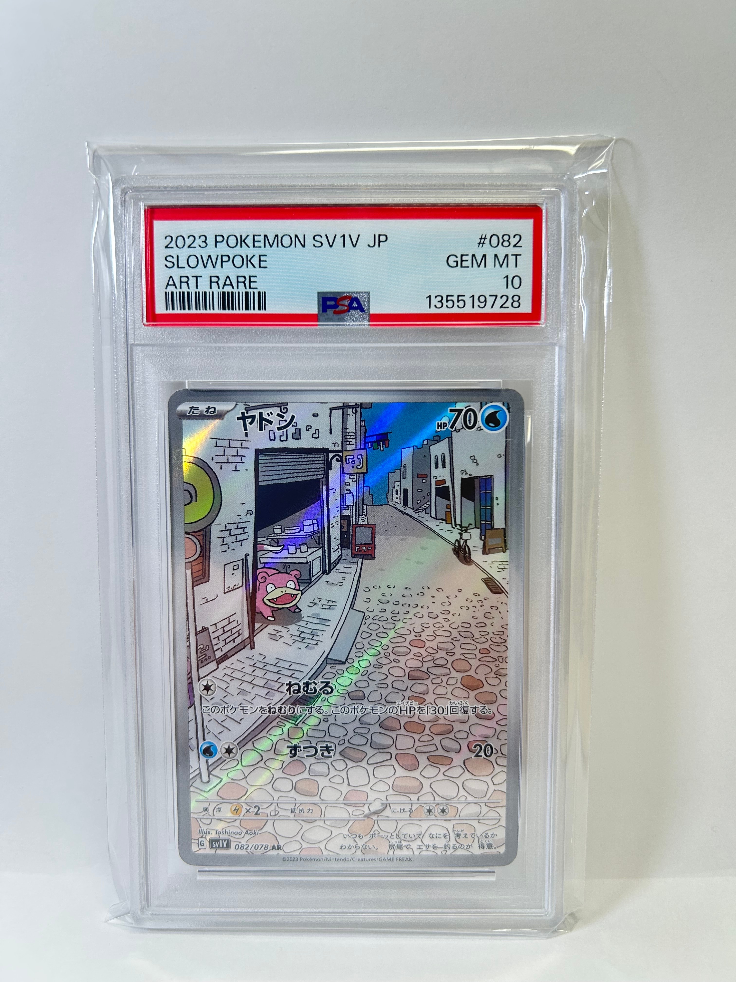 ポケモンカードゲーム SV1V 082⁄078 ヤドン 水 (AR 【PSA10】 ヤドン