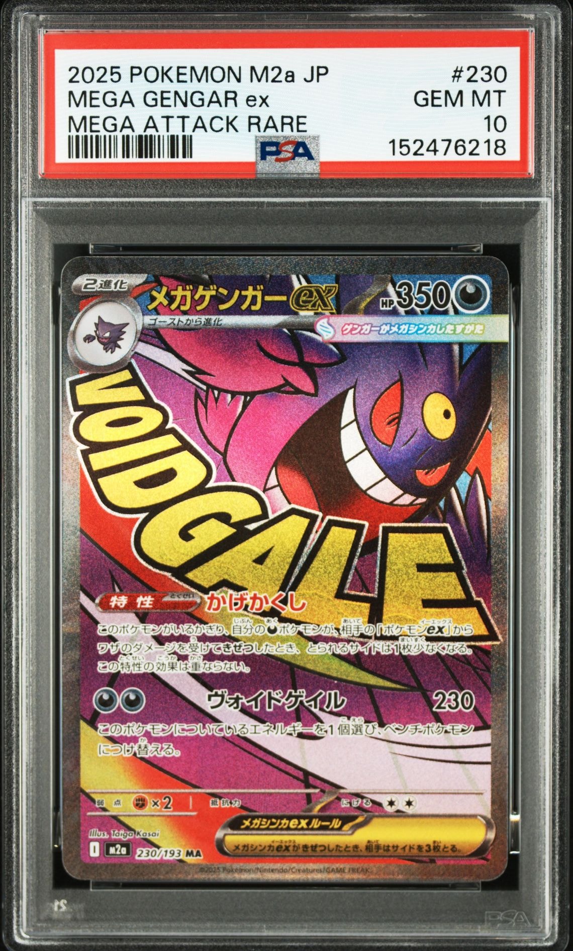ミュウツーex [SVEM 001/020](スターターセット テラスタル ミュウツー
