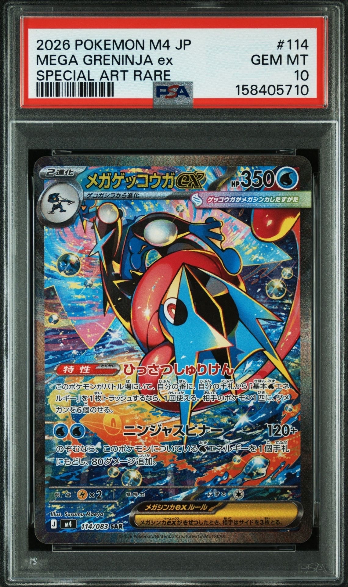 サーナイト UR :1ED [BW4 074/069](拡張パック「ダークラッシュ」)の
