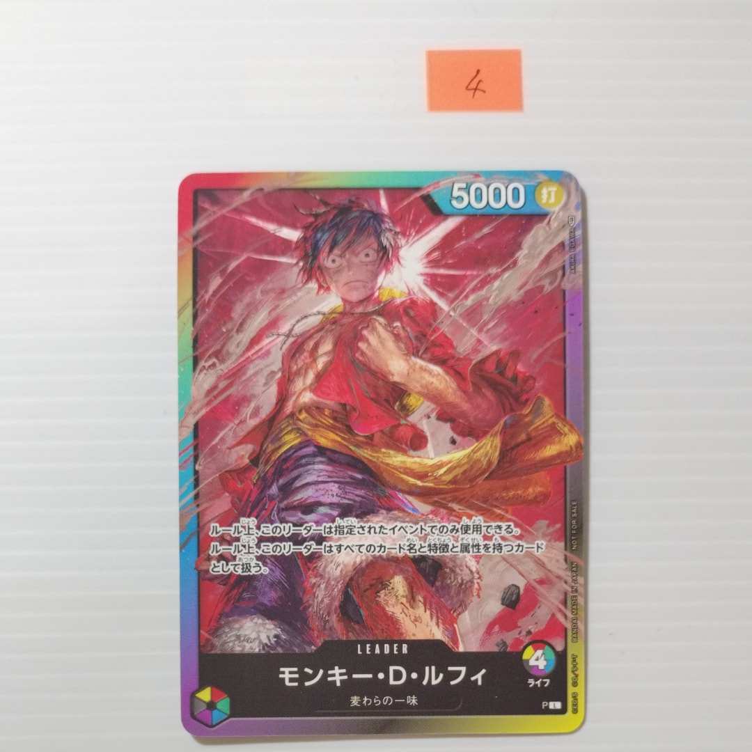 モンキー・D・ルフィ L :参加記念品 :修正前ライフ4 [P] (8パックバトル)