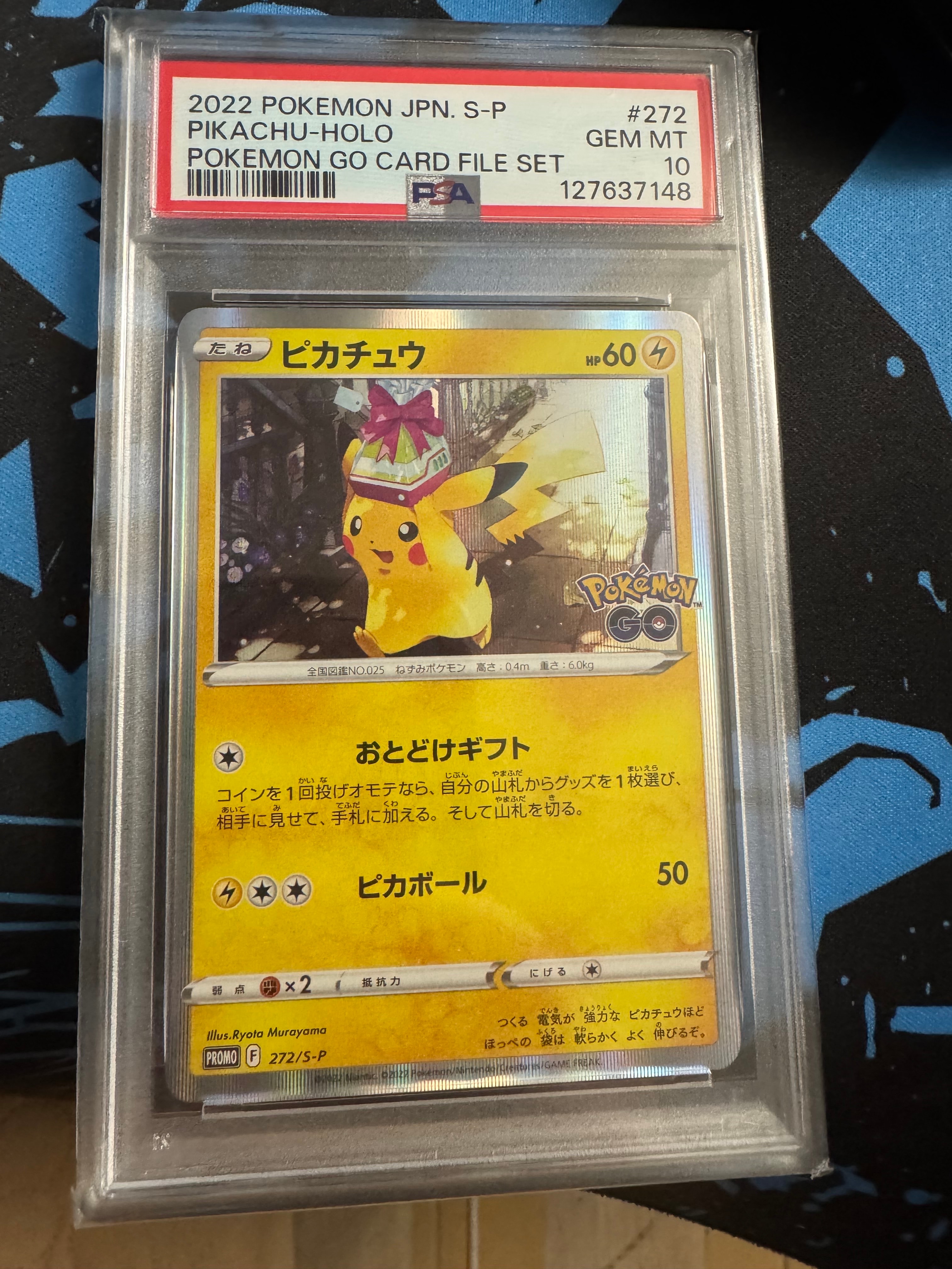 ピカチュウ: プロモ P [S-P 272](プロモーションカード「S-P」)