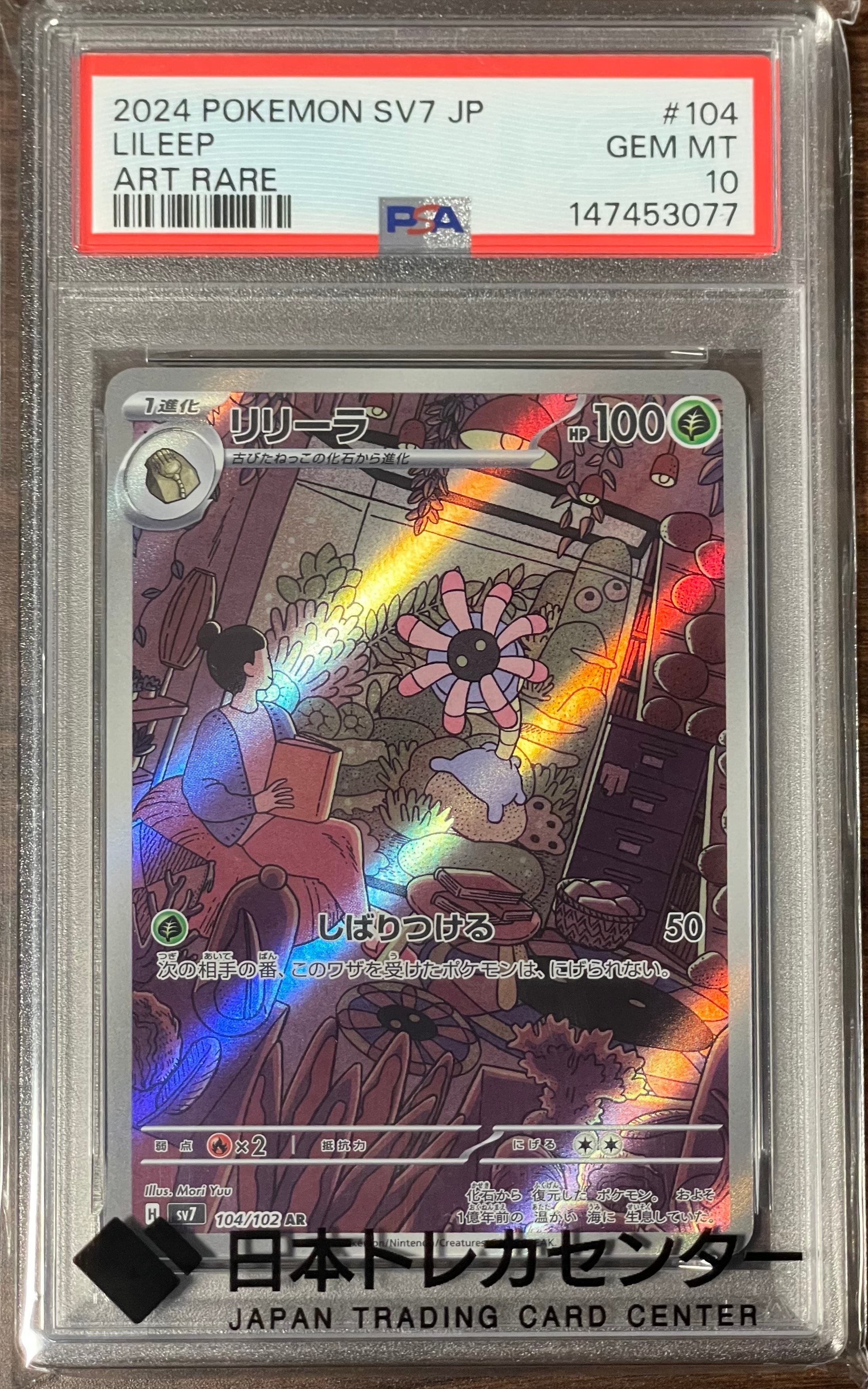 PSA10】フウロ SR[S4a 195/190](ハイクラスパック「シャイニースターV