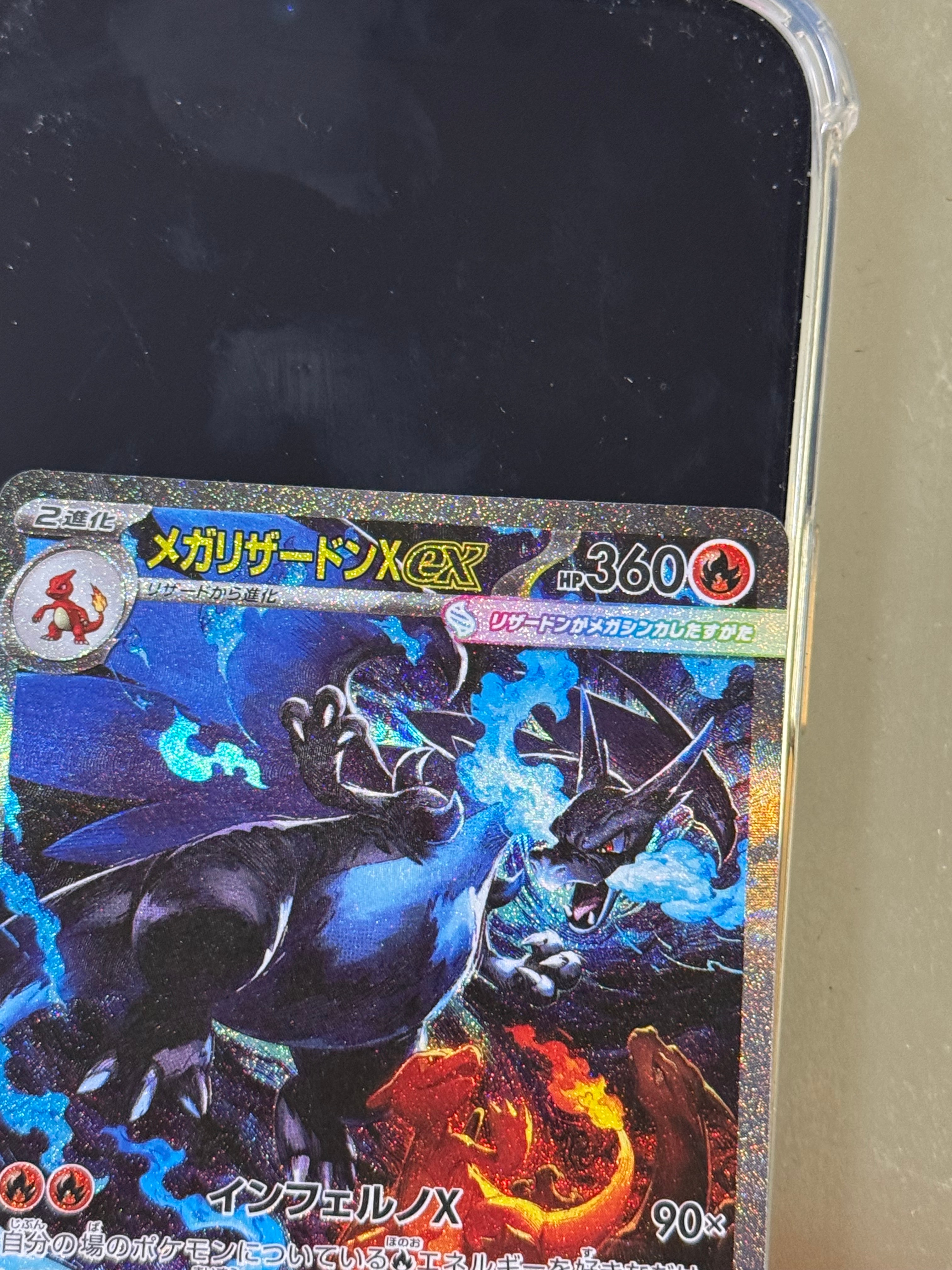 メガリザードンXex SAR [M2 110/080](拡張パック「インフェルノX」)