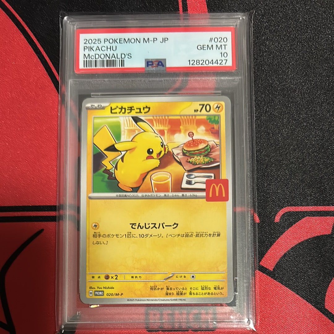 ピカチュウ P [M-P 020](プロモカードパック「マクドナルド ハッピーセット2025」)