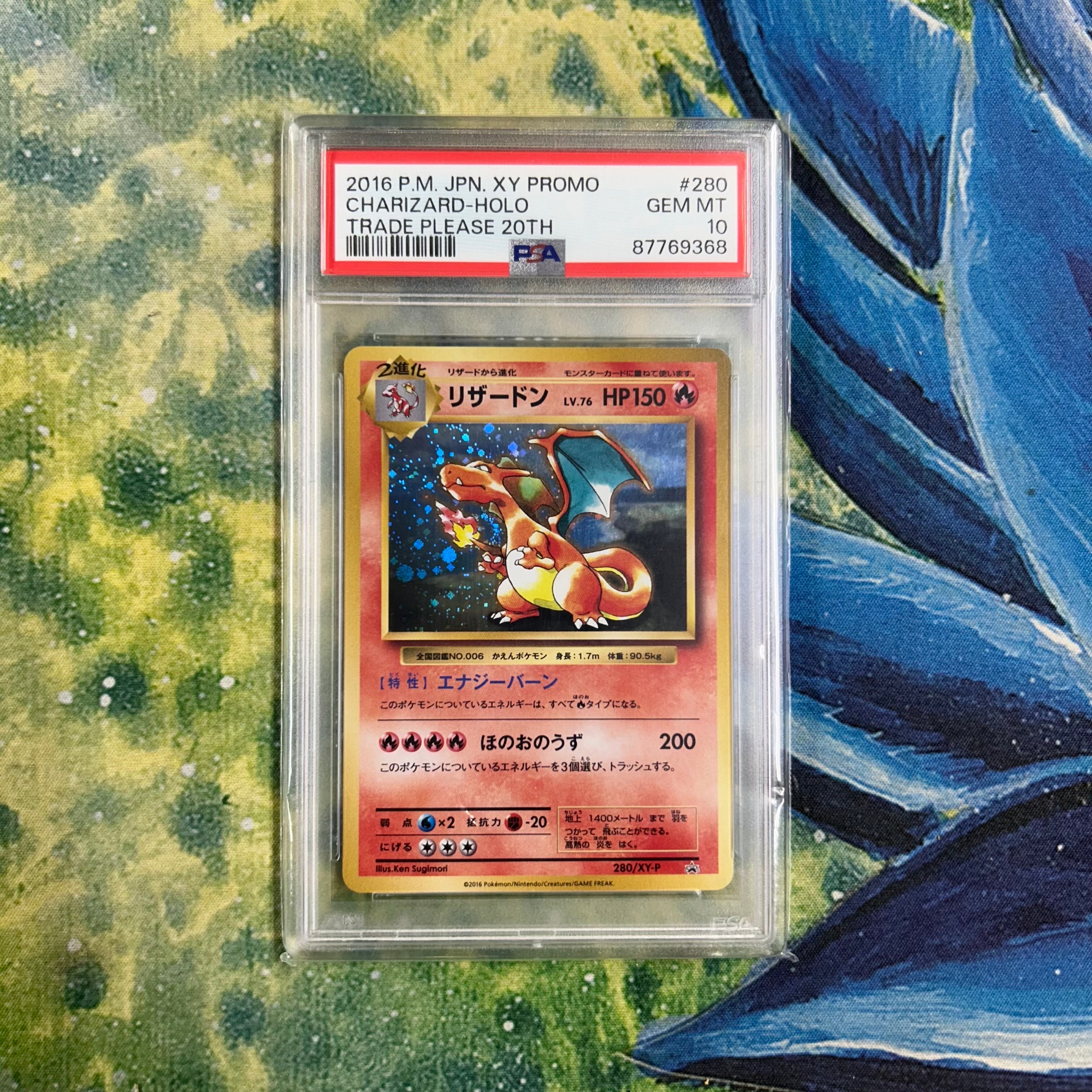 リザードン: プロモ[XY-P 280/XY-P](プロモーションカード「XY-P」)