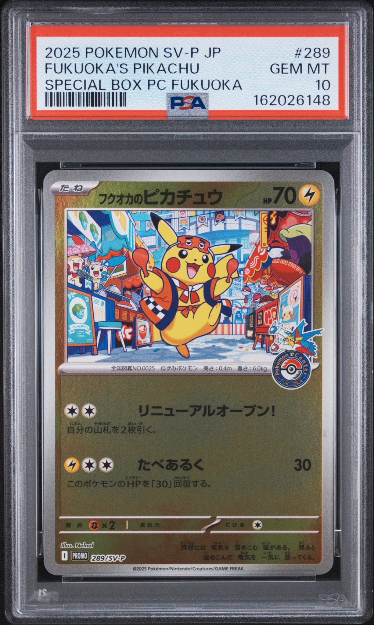 フクオカのピカチュウ P [SV-P 289](スペシャルBOX「ポケモンセンターフクオカ」)