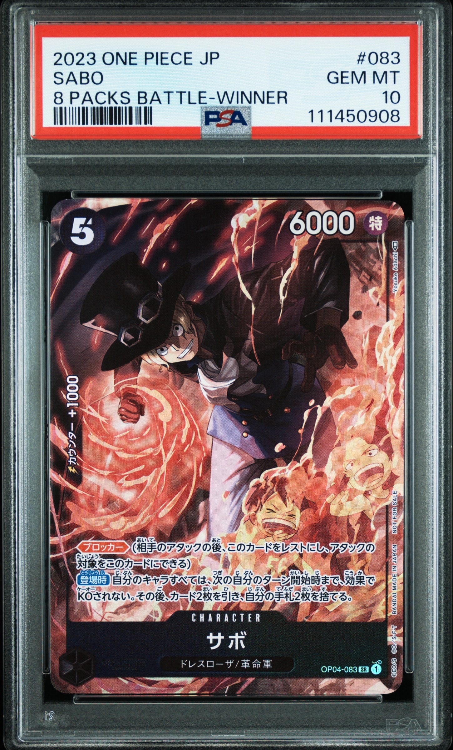 PSA10 サボ SR [OP04-083] ( 8パックバトル優勝記念品) サボ SR [OP04-083] ( 8パックバトル優勝記念品)の新品/中古フリマ