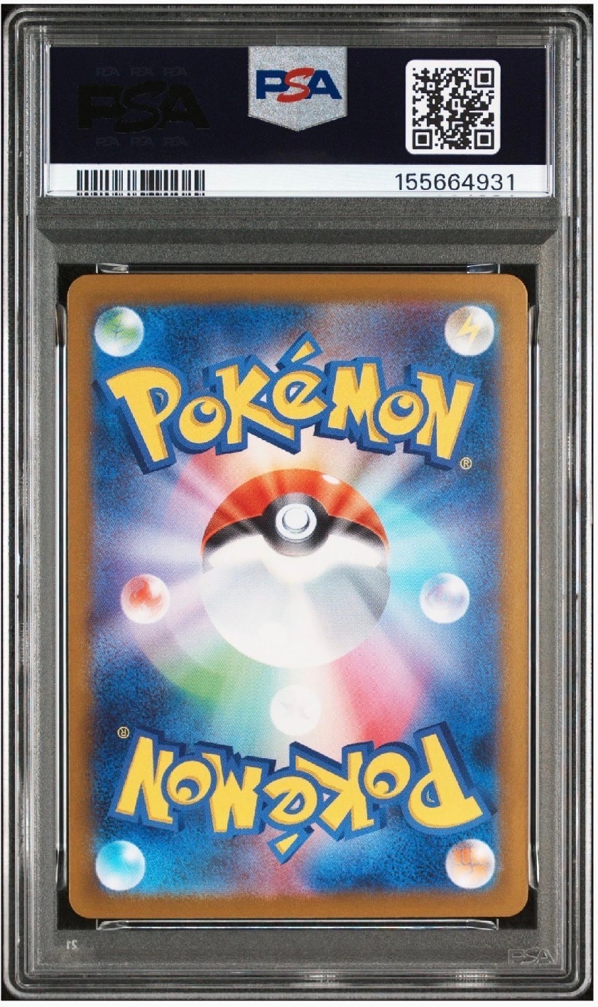 PSA10】リーリエのピッピex SAR仕様 [MC 765/742](スタートデッキ100