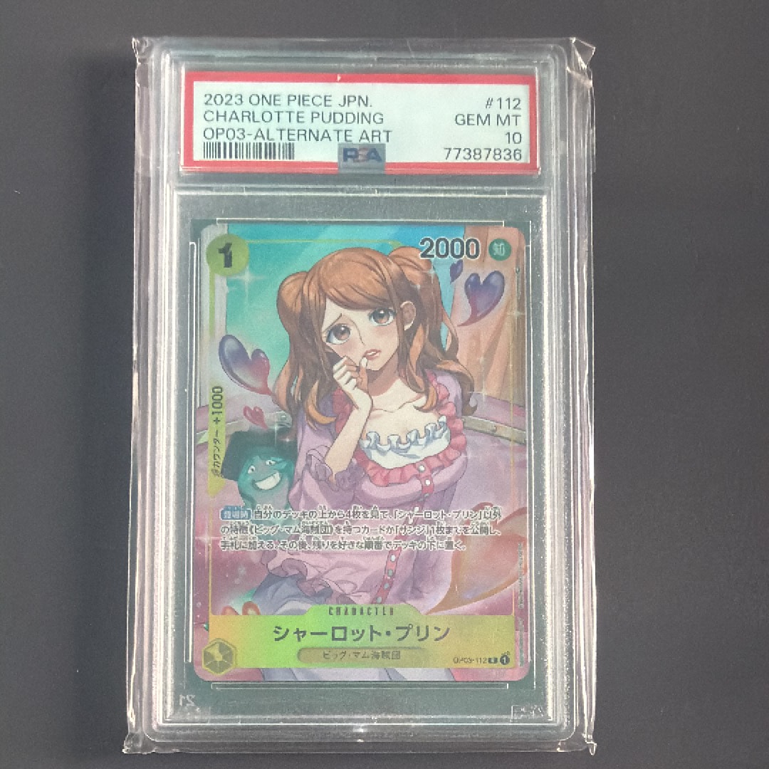 PSA10】シャーロット・プリン R-SPC [OP03-112](ブースターパック「二