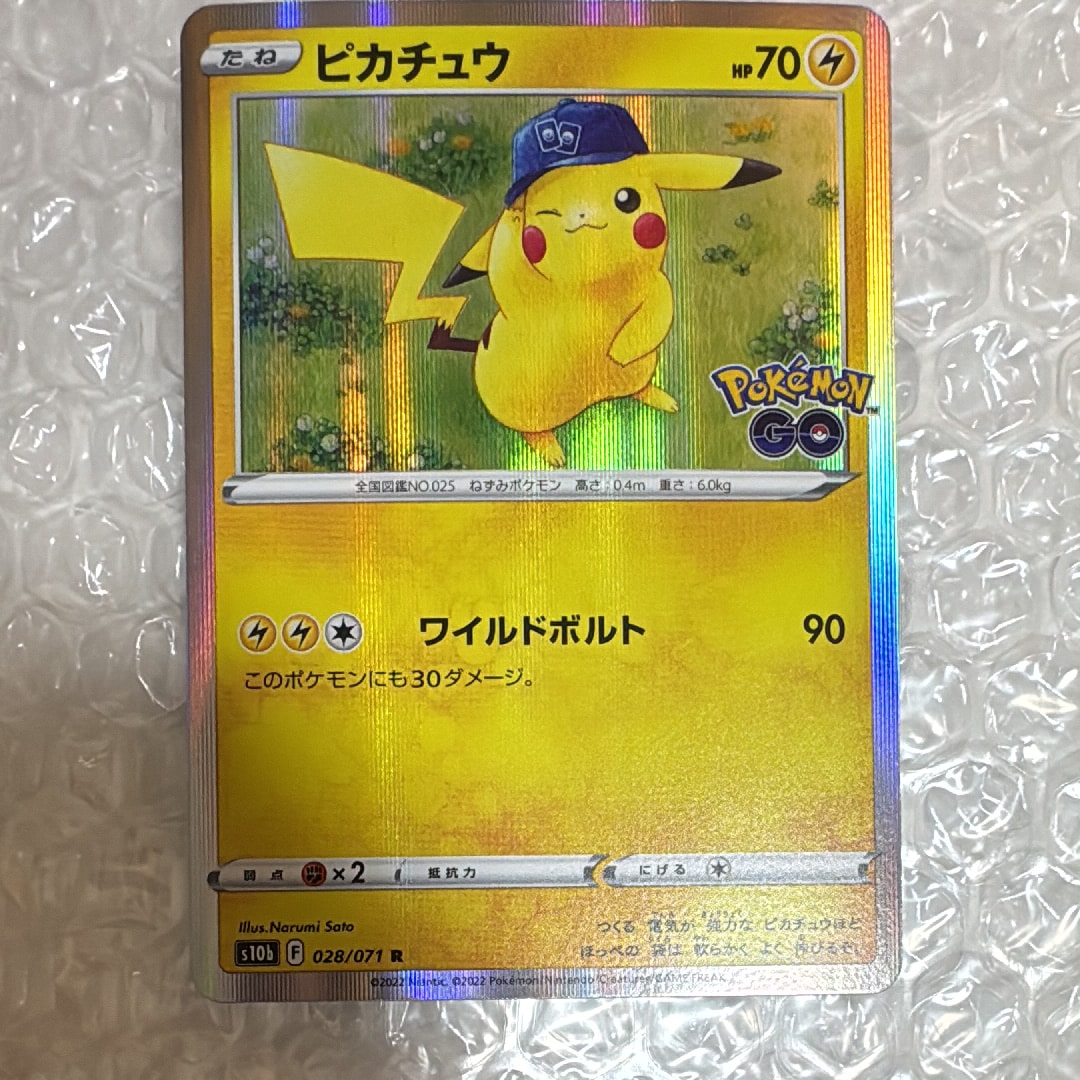 ピカチュウ R[s10b 028/071](強化拡張パック「Pokemon GO」)の新品