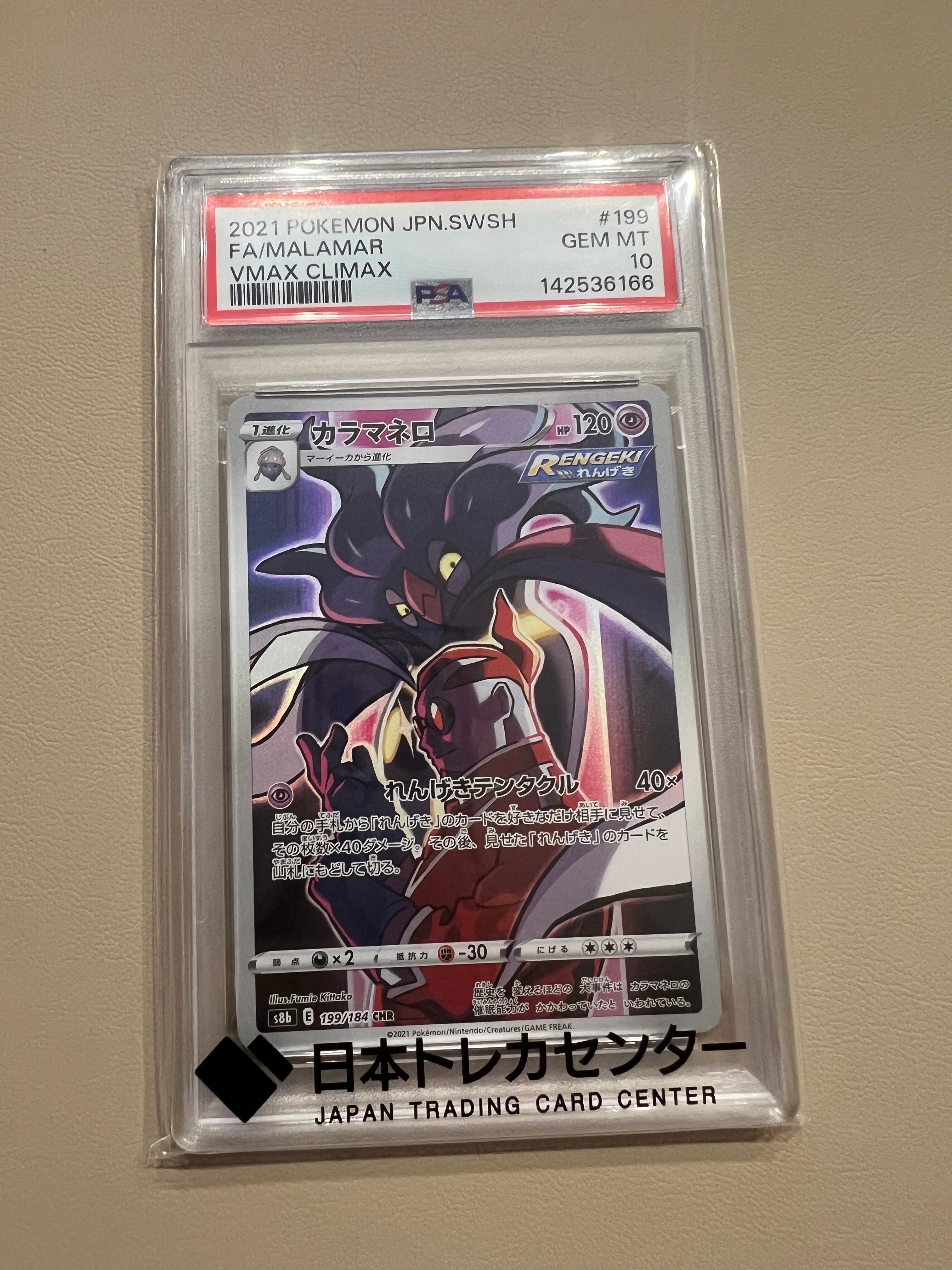 ニャスパー AR [M3 087/080](拡張パック「ムニキスゼロ」)の新品/中古