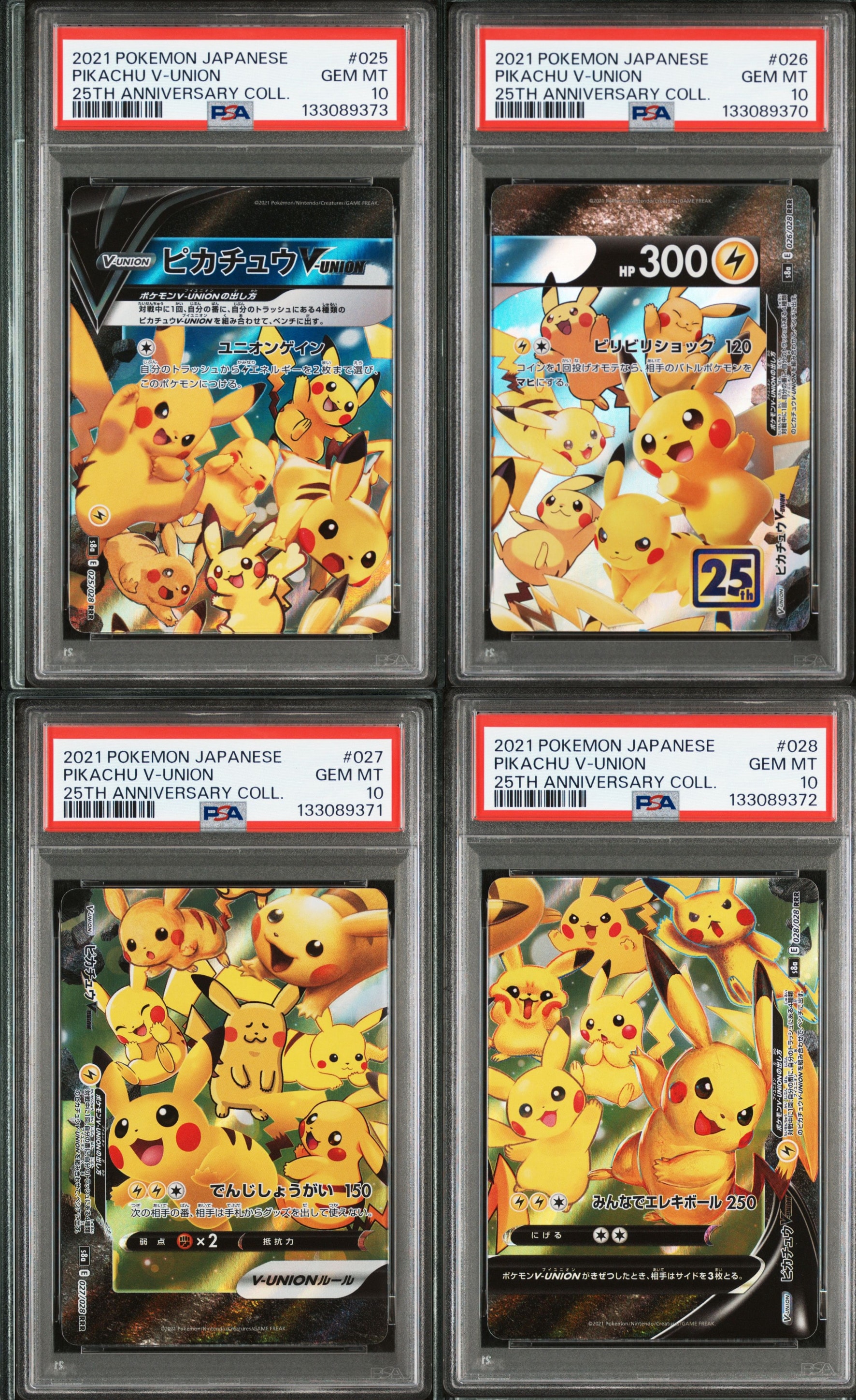 ピカチュウV-UNION RRR[s8a 025-028/028](拡張パック「25th アニバーサリーコレクション」)