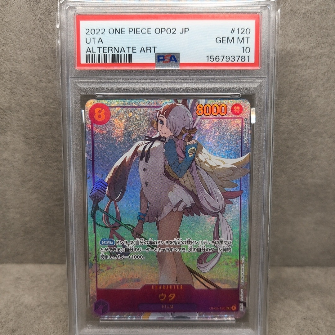 Uta SEC-P [OP02-120] (Booster Pack Final Battle)