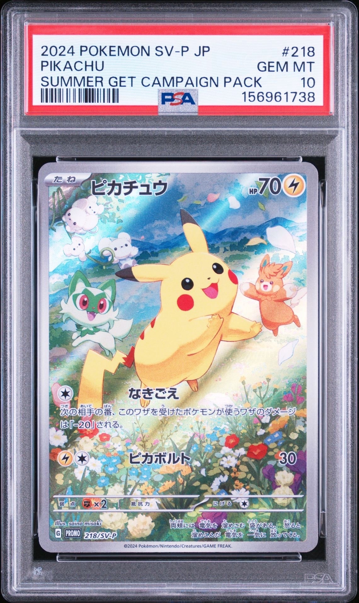 ブースター ☆ : 旧裏 [PMCG2 No.136](拡張パック「ポケモンジャングル