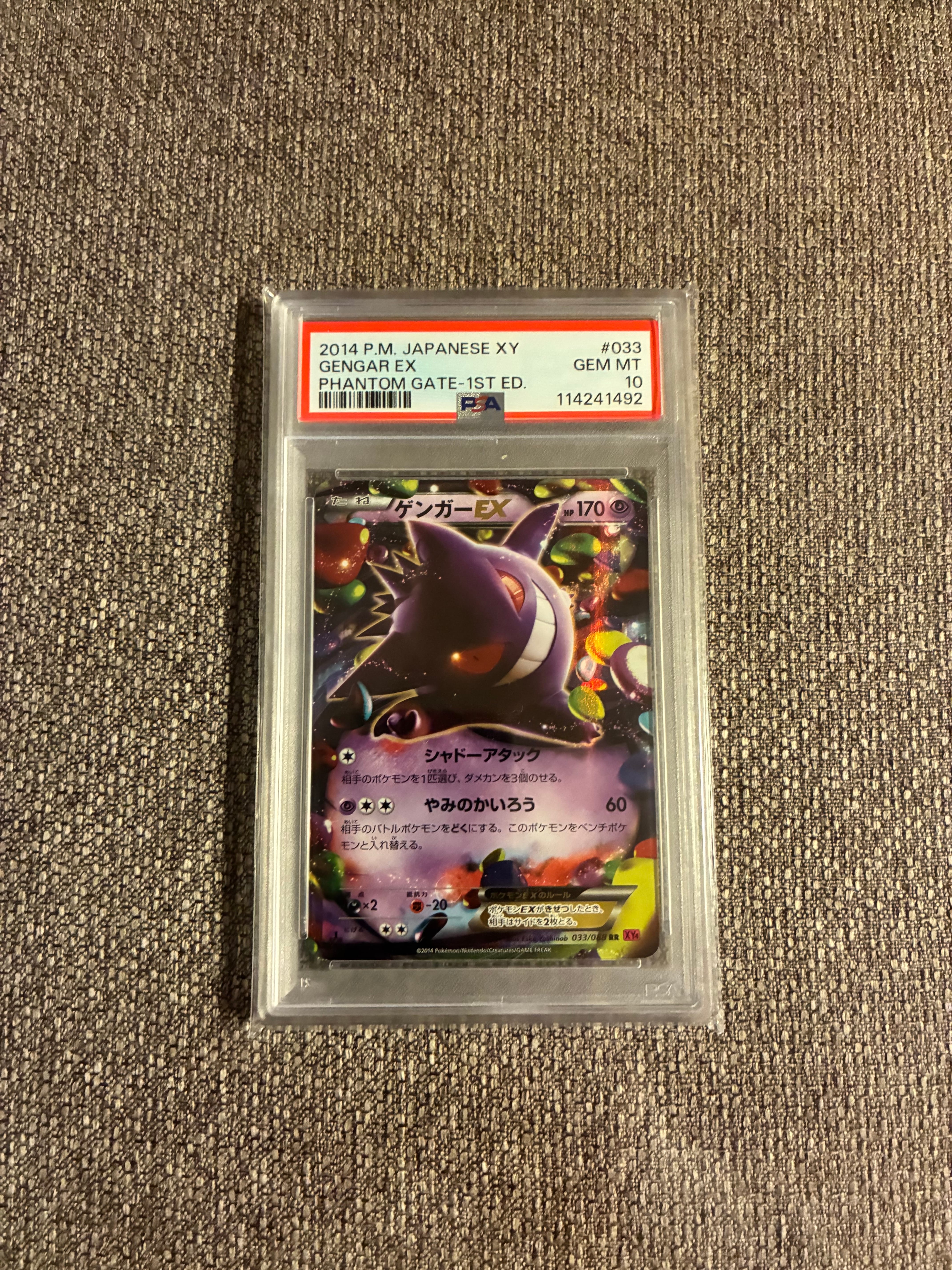 PSA10】ゲンガーEX RR :1ED [XY4 033/088](拡張パック「ファントム