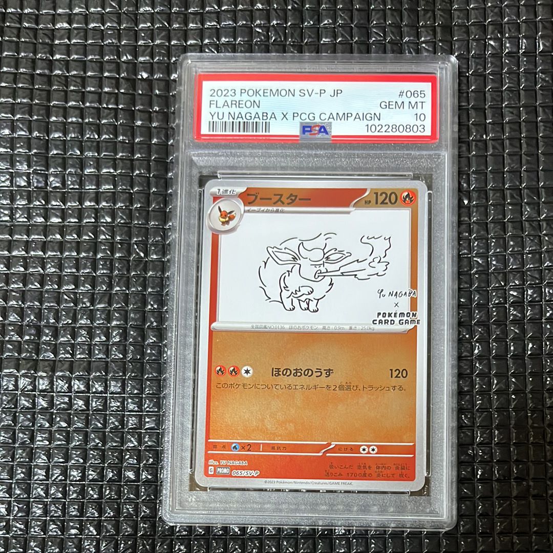 ブースター: プロモ [SV-P 065](「YU NAGABA×ポケモンカードゲーム」プロモーションカード「SV-P」)