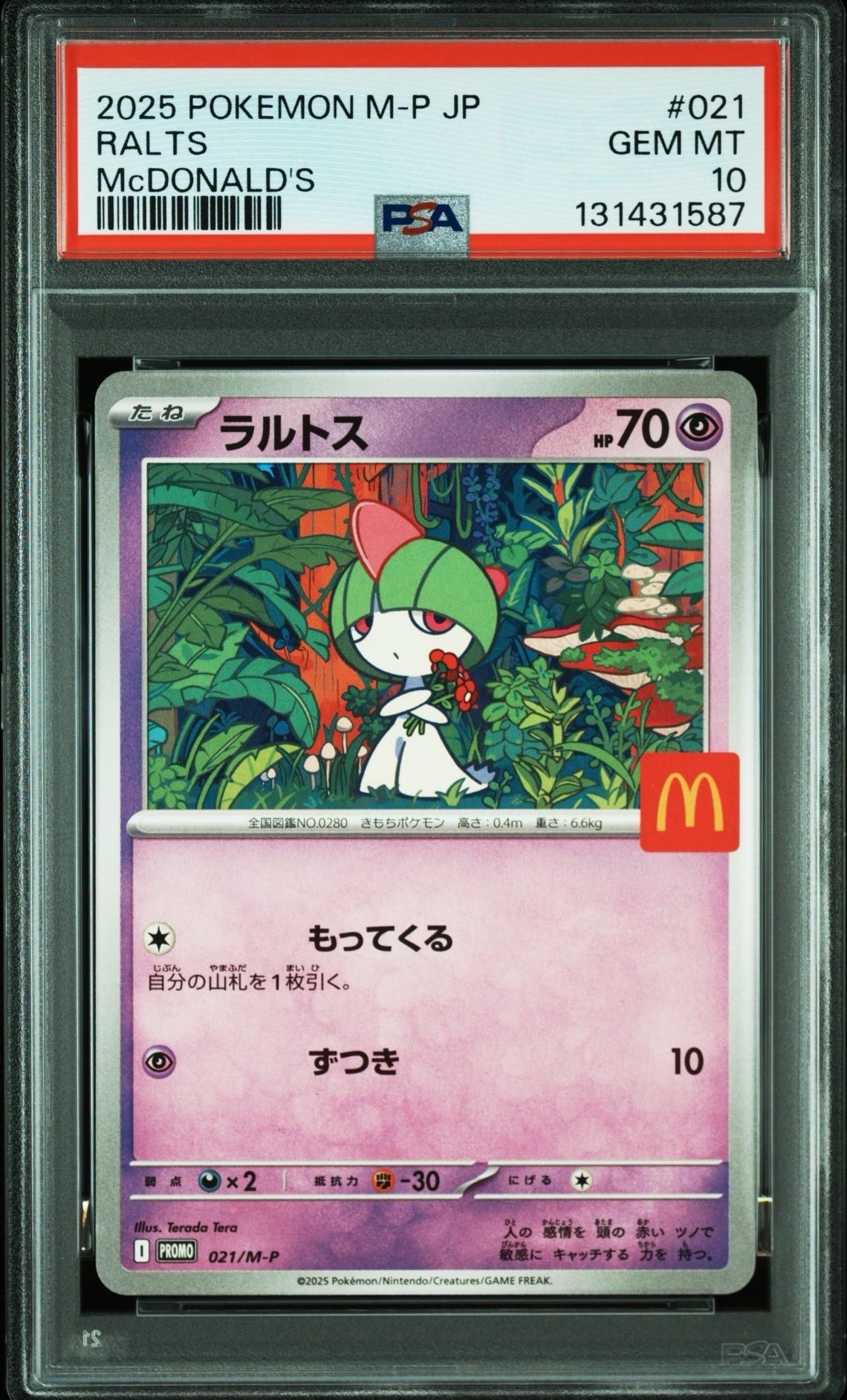 ラルトス P [M-P 021](プロモカードパック「マクドナルド ハッピーセット2025」)